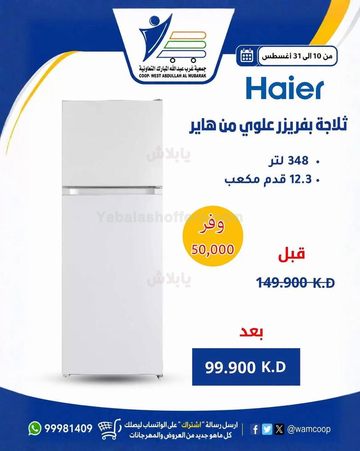 صفحة 8