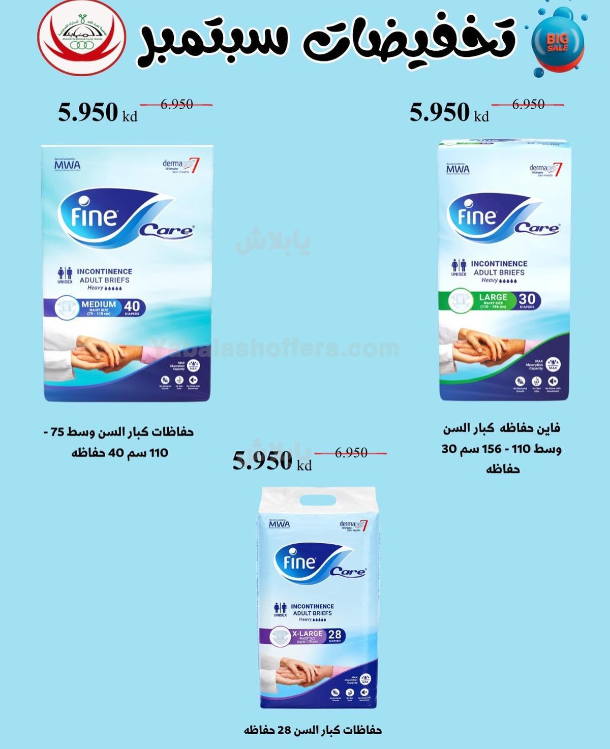 صفحة 5