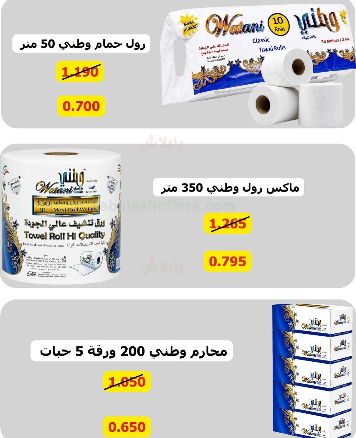 صفحة 16