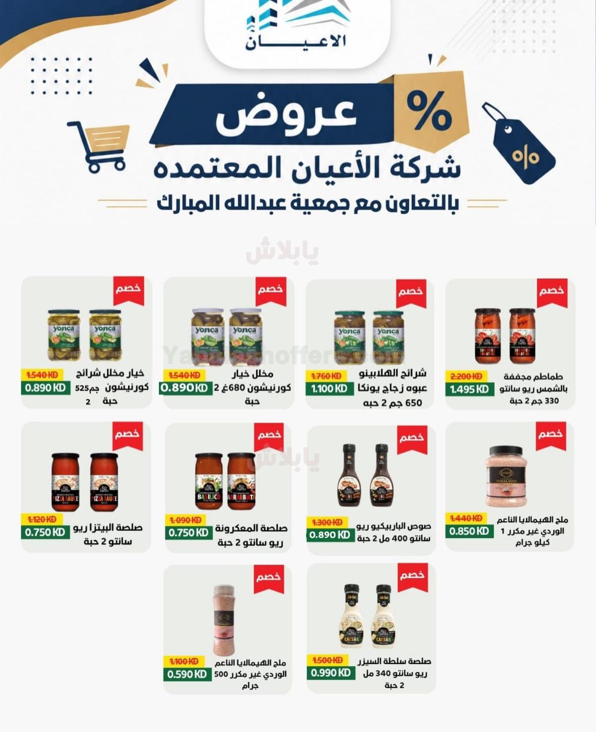 صفحة 23