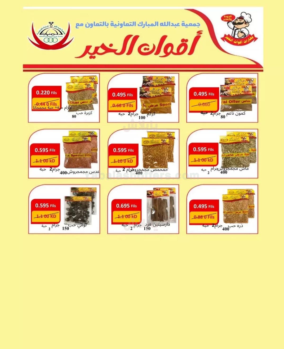 صفحة 48