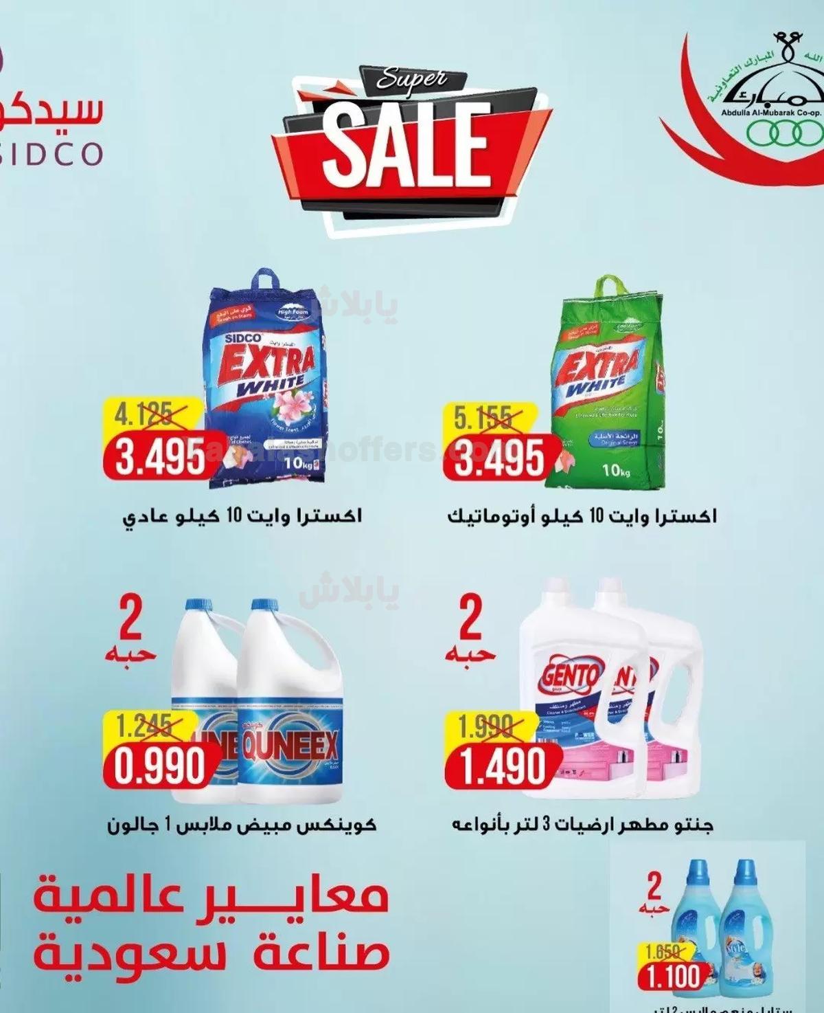 صفحة 68