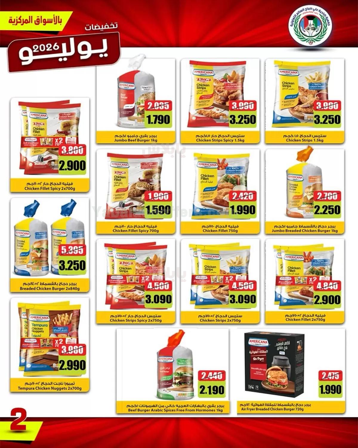 صفحة 2