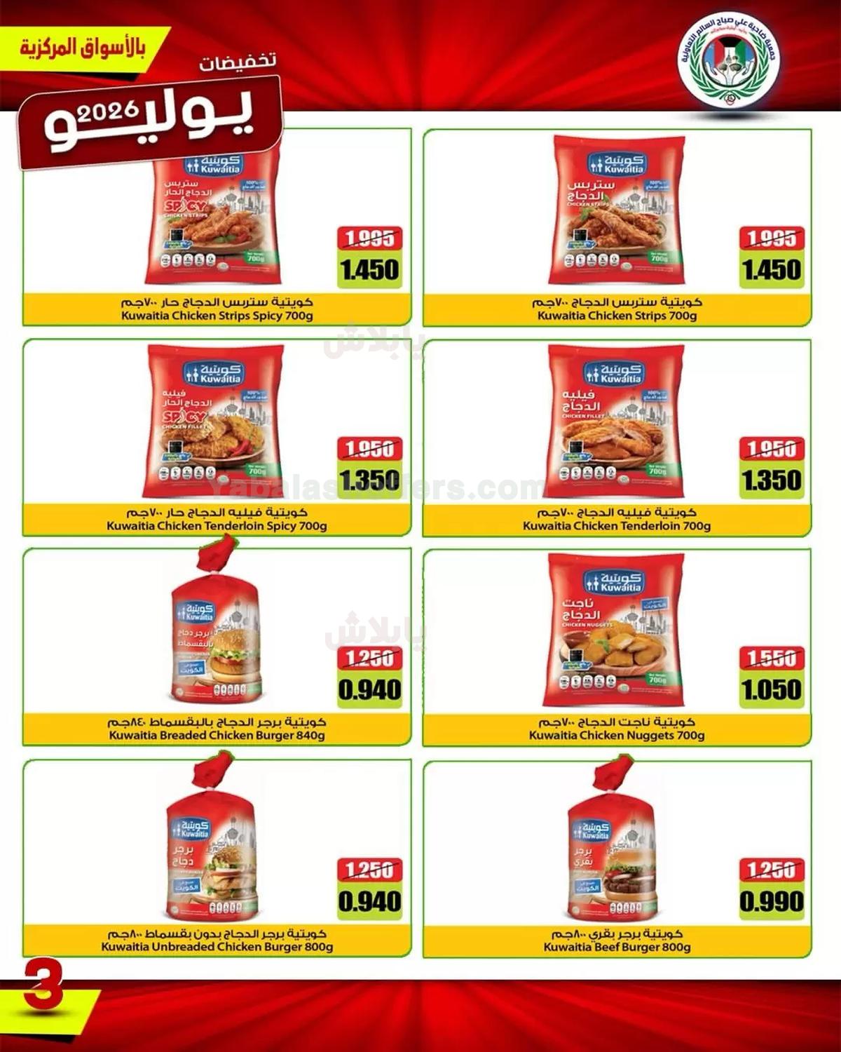 صفحة 3