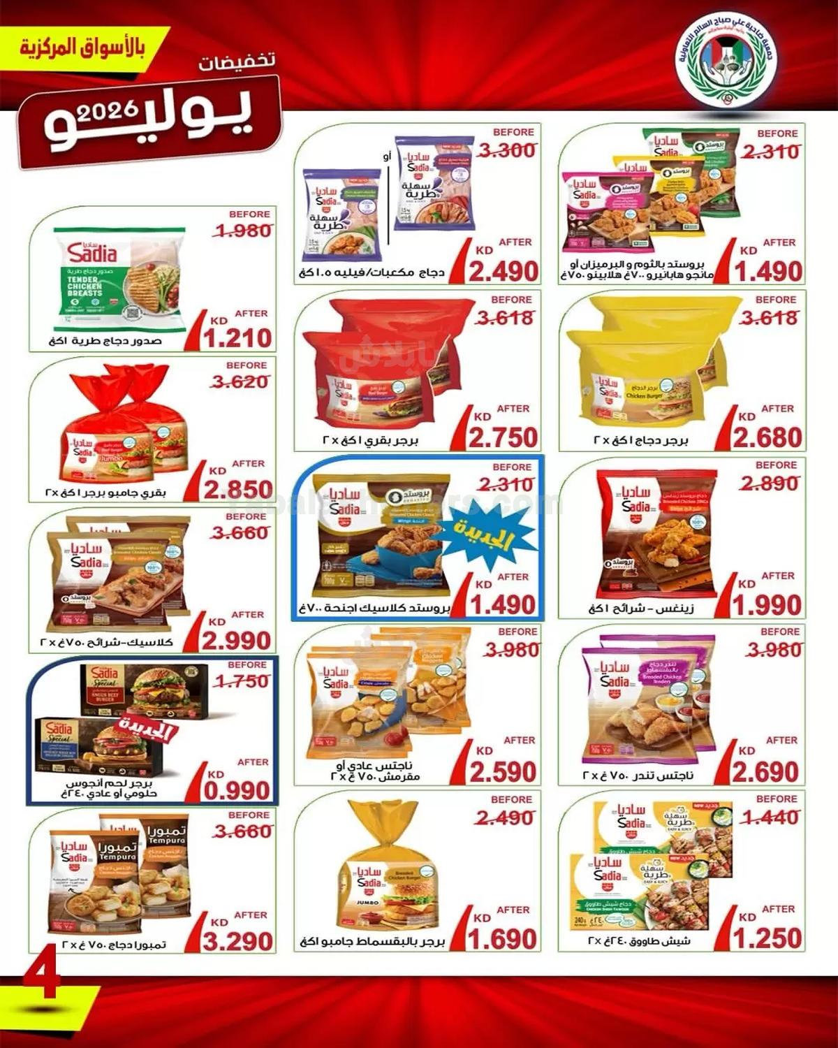 صفحة 4