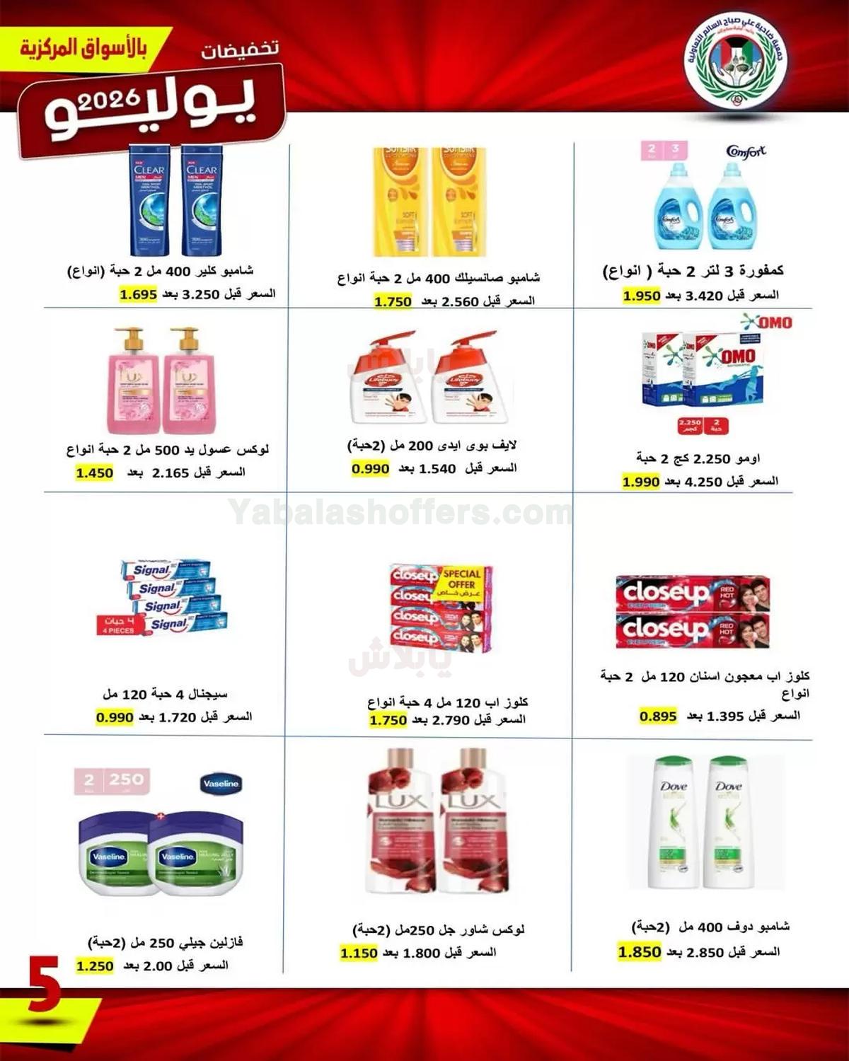 صفحة 5