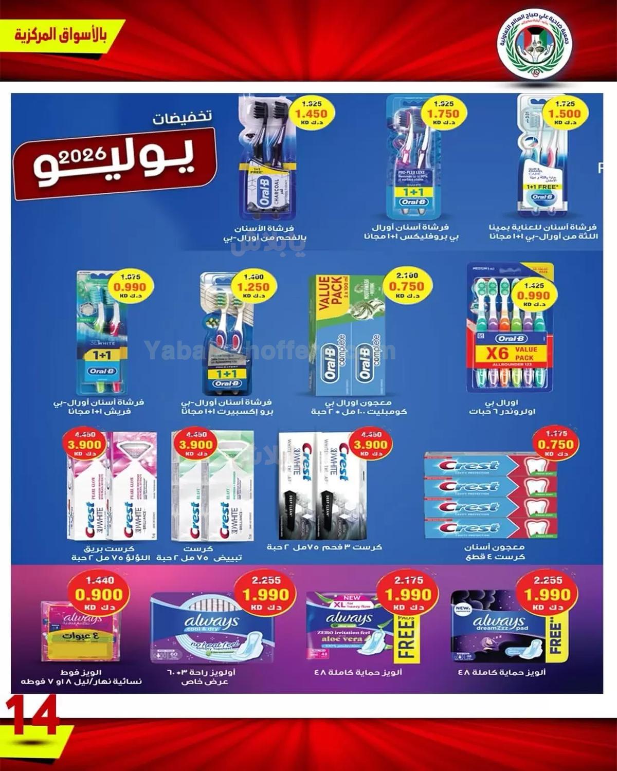 صفحة 14