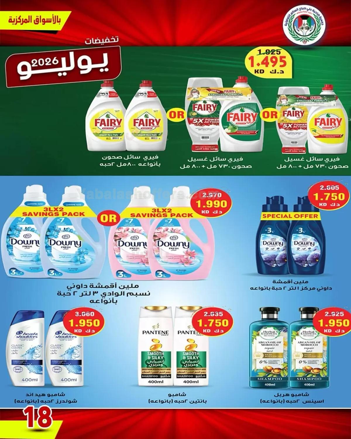 صفحة 18