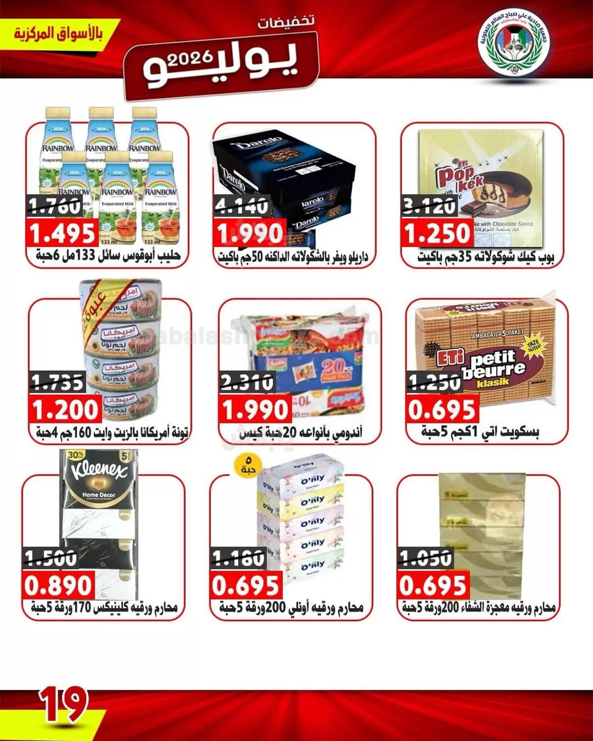 صفحة 19