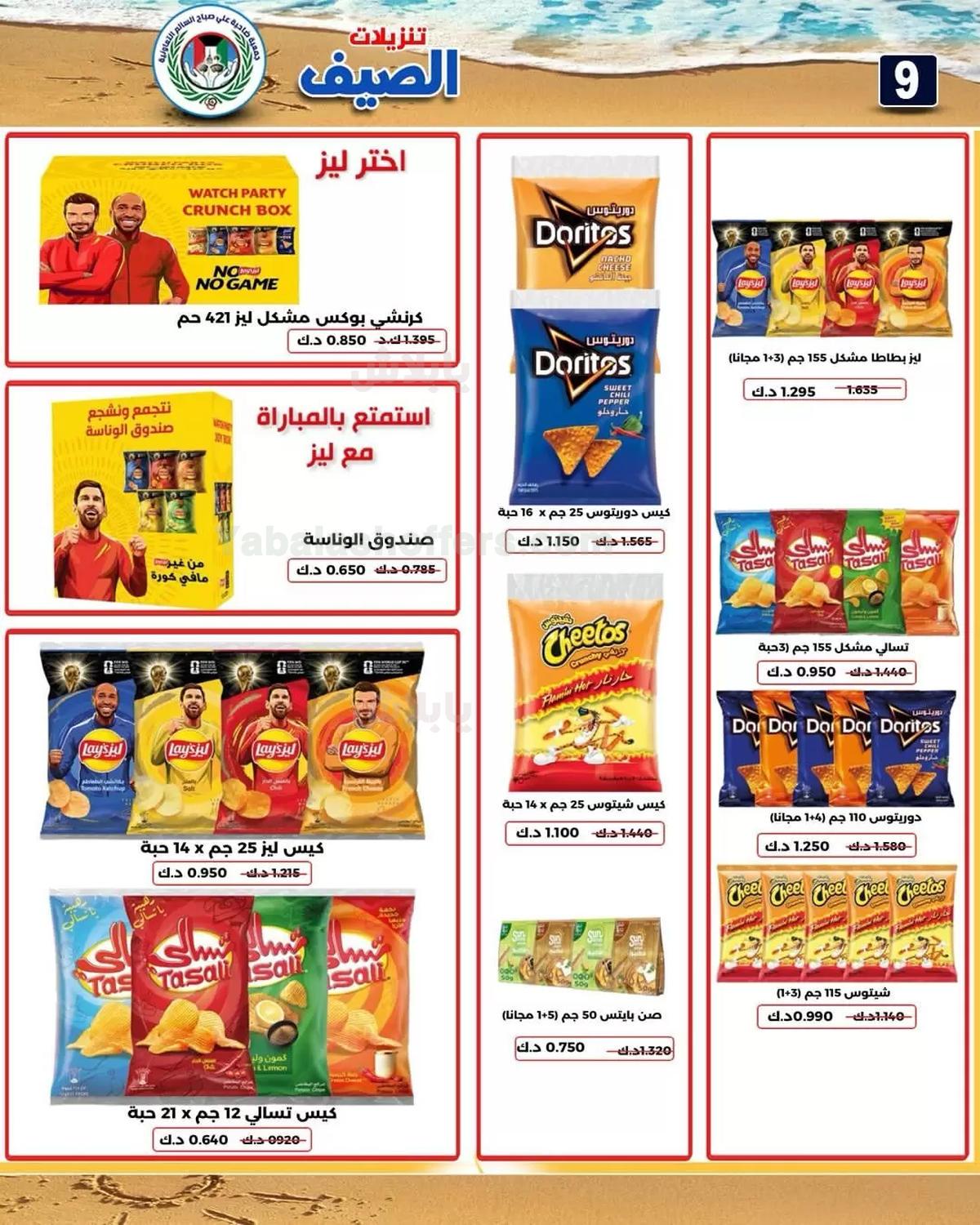 صفحة 9