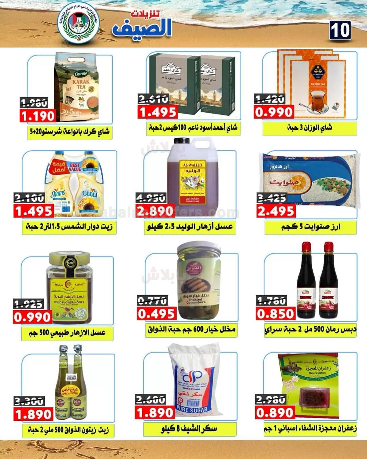 صفحة 10