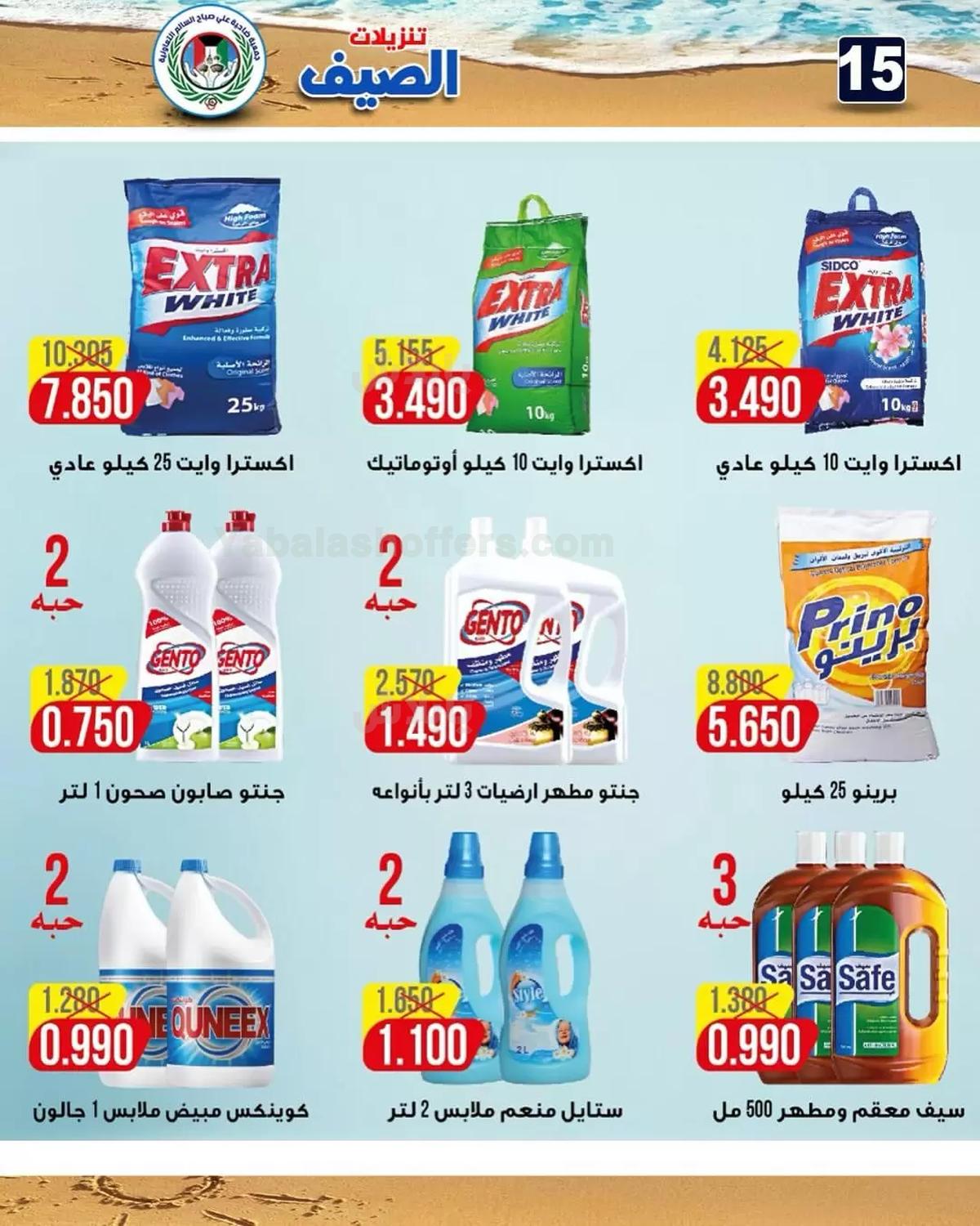 صفحة 15