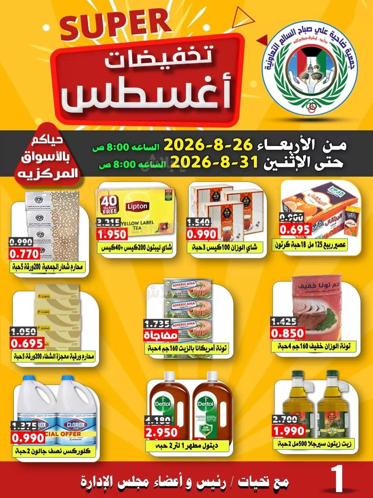 صفحة 1