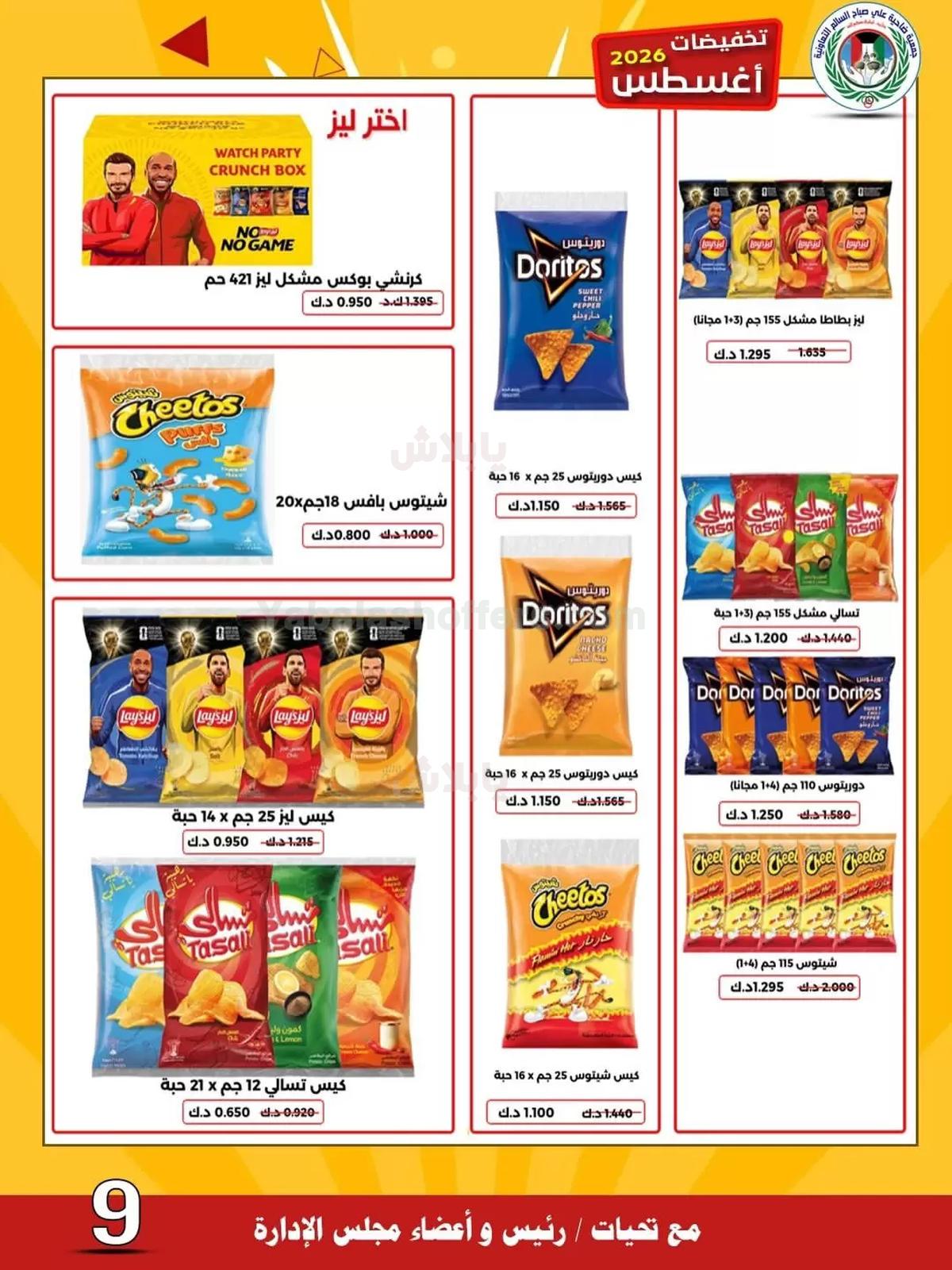 صفحة 8