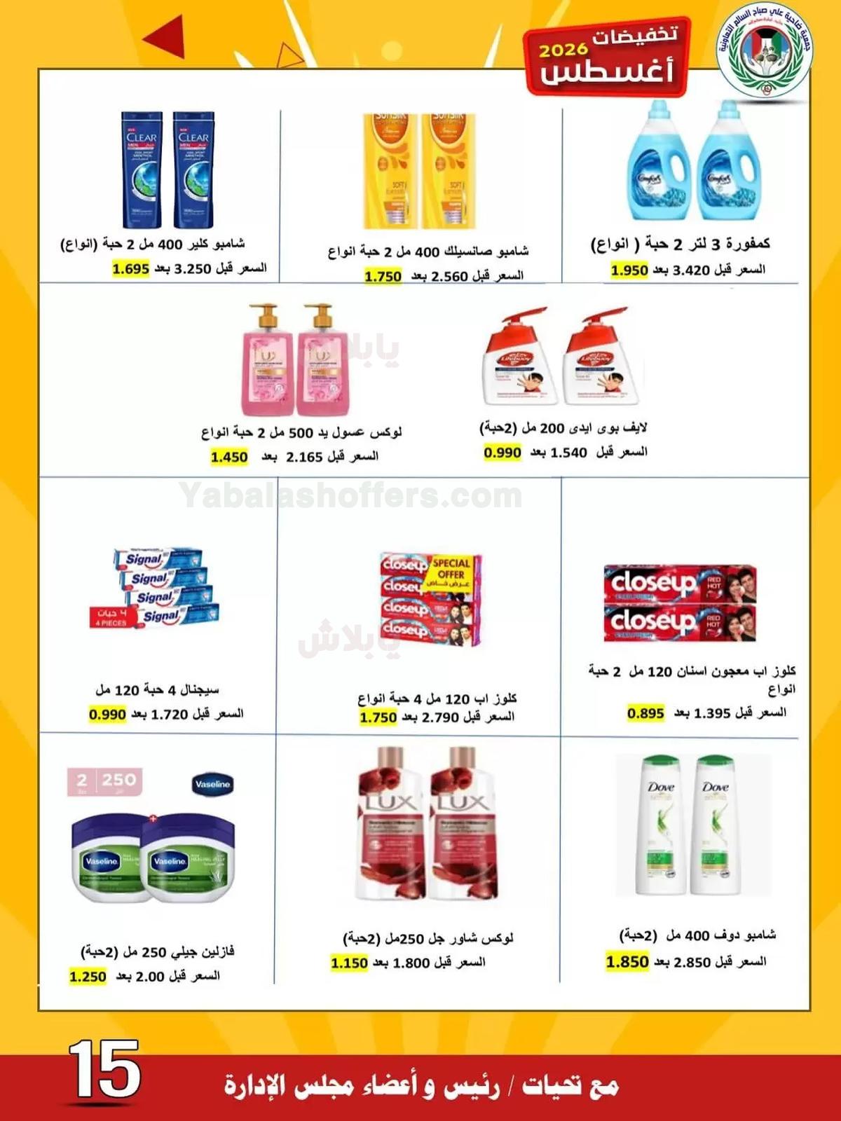 صفحة 15