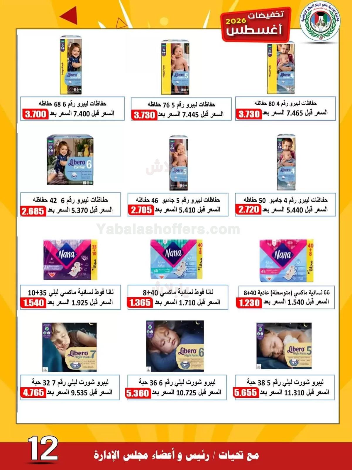 صفحة 25