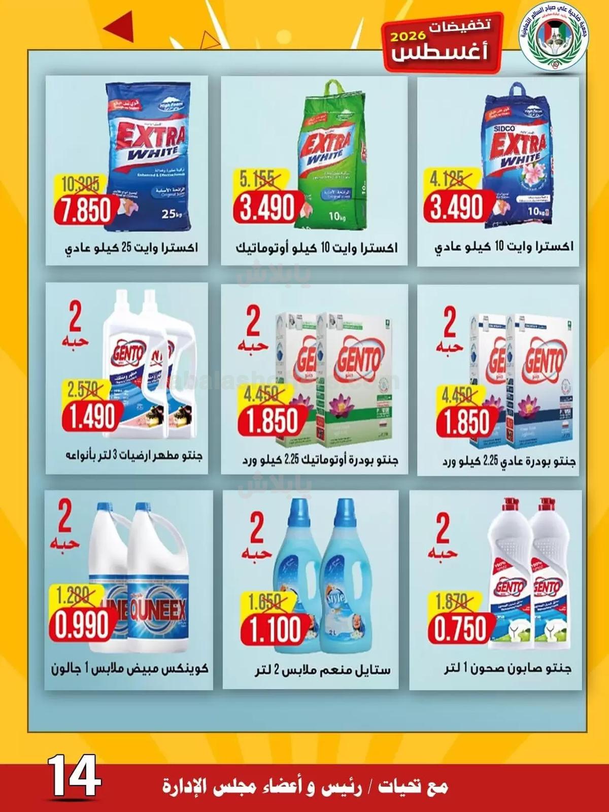 صفحة 27