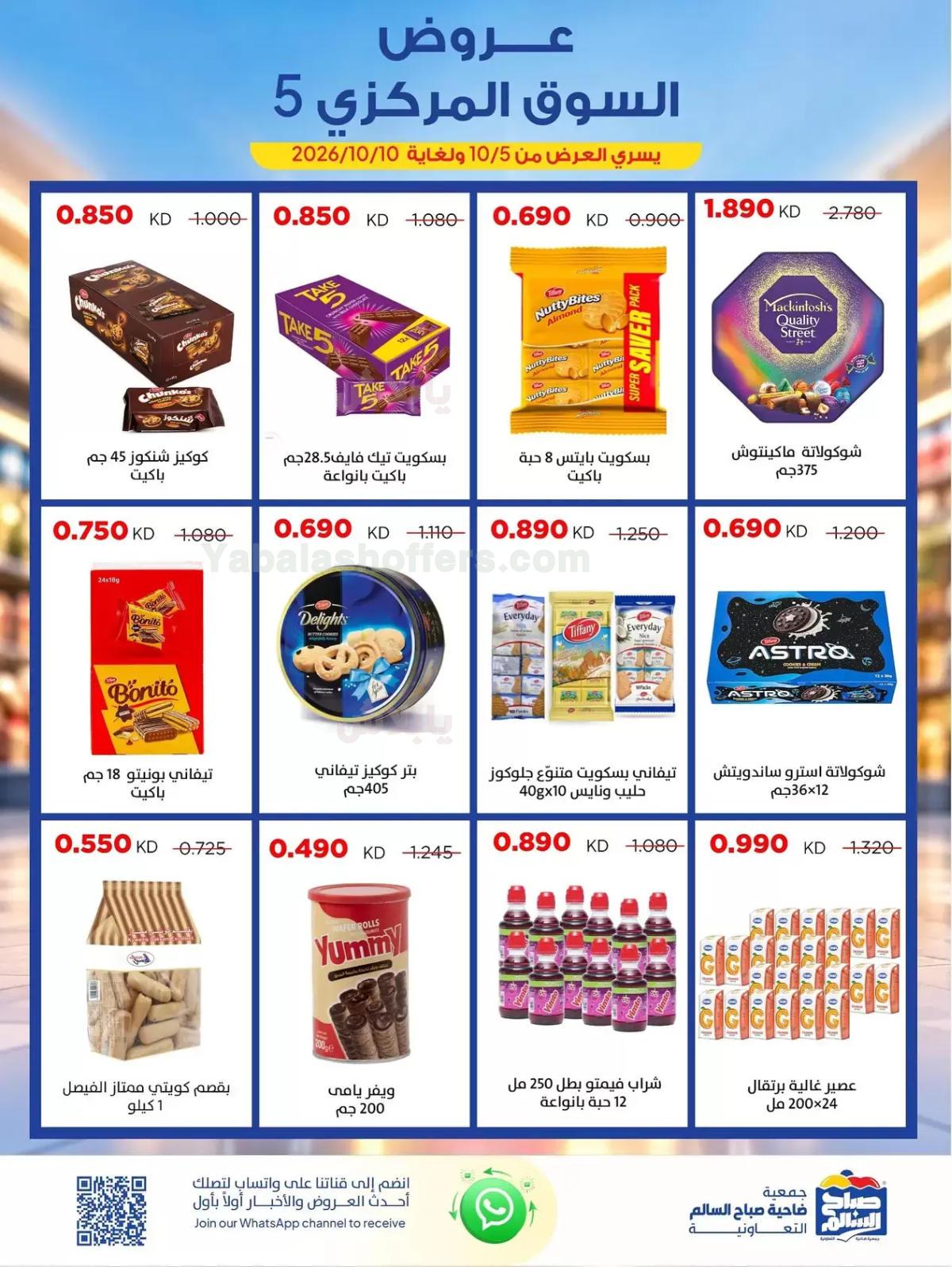 صفحة 6