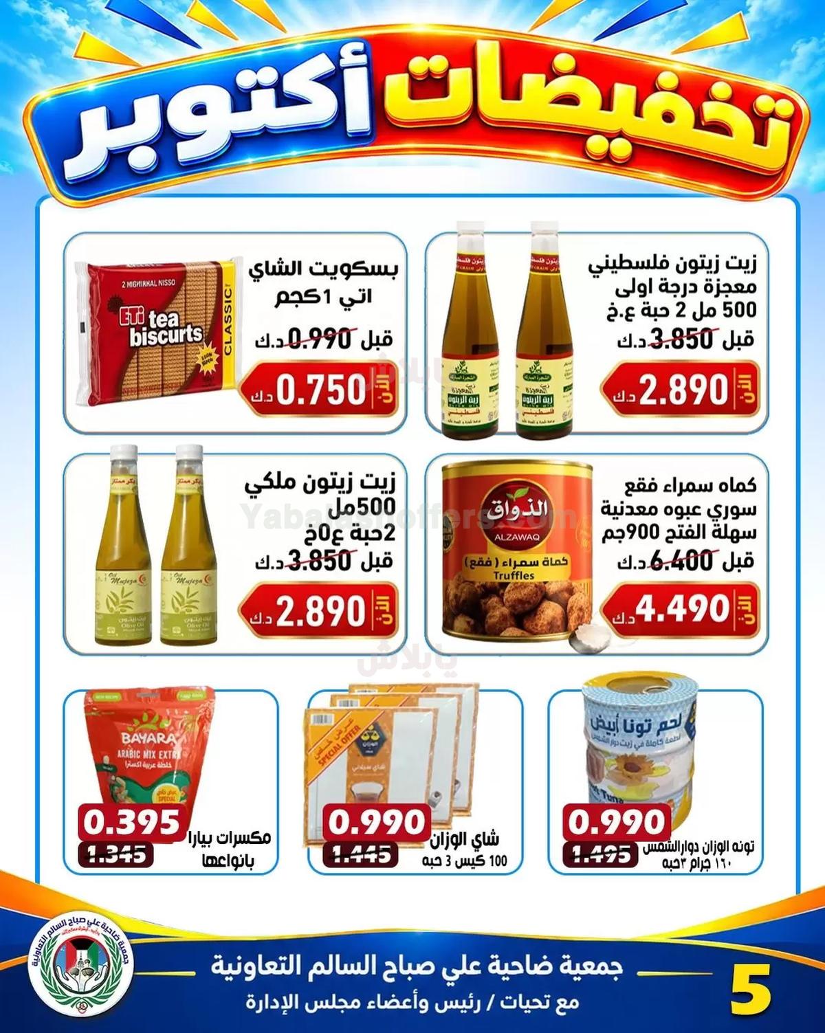 صفحة 5