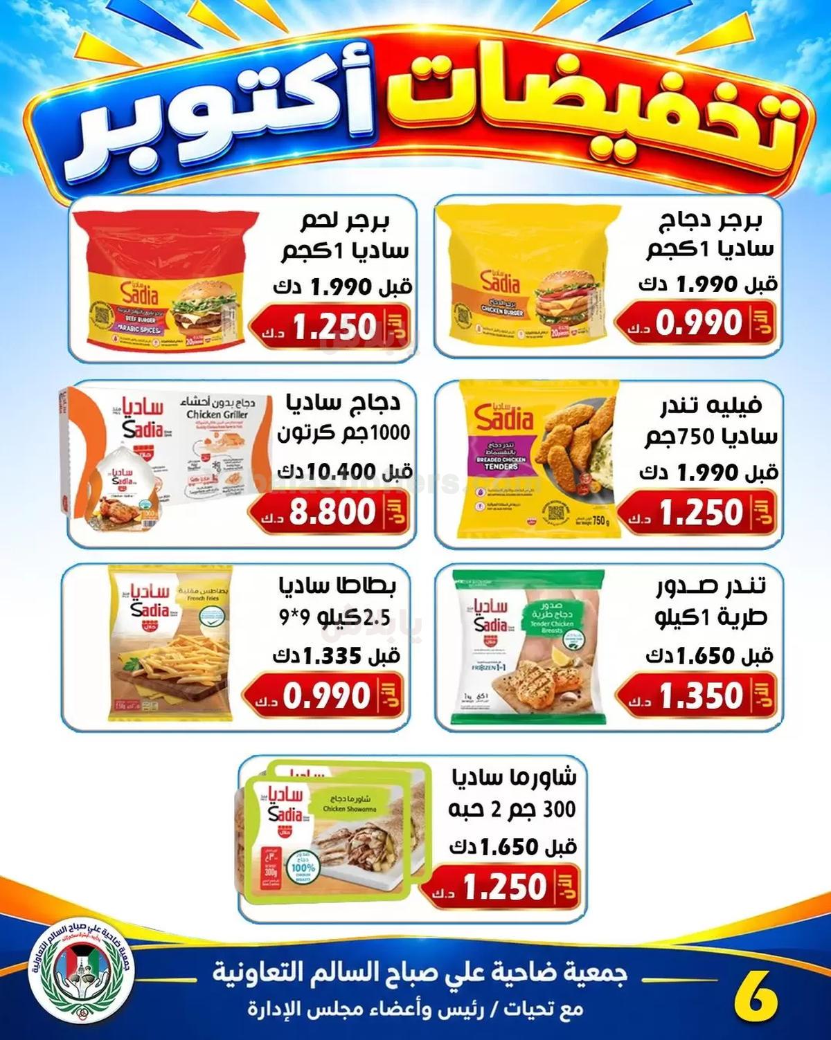 صفحة 6