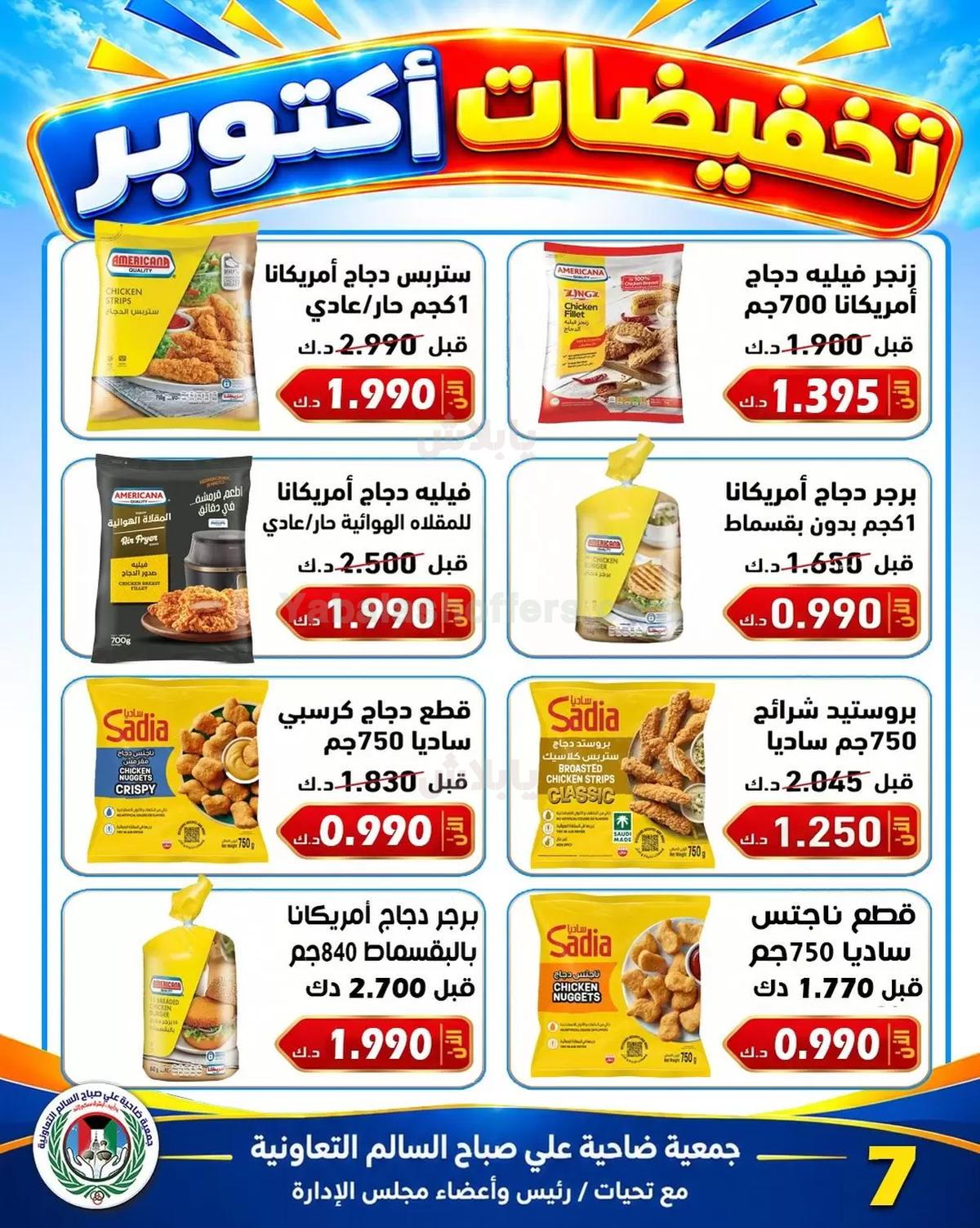 صفحة 7