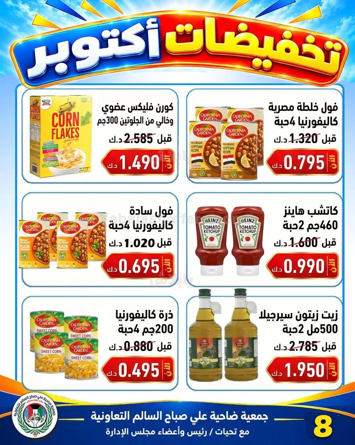 صفحة 8