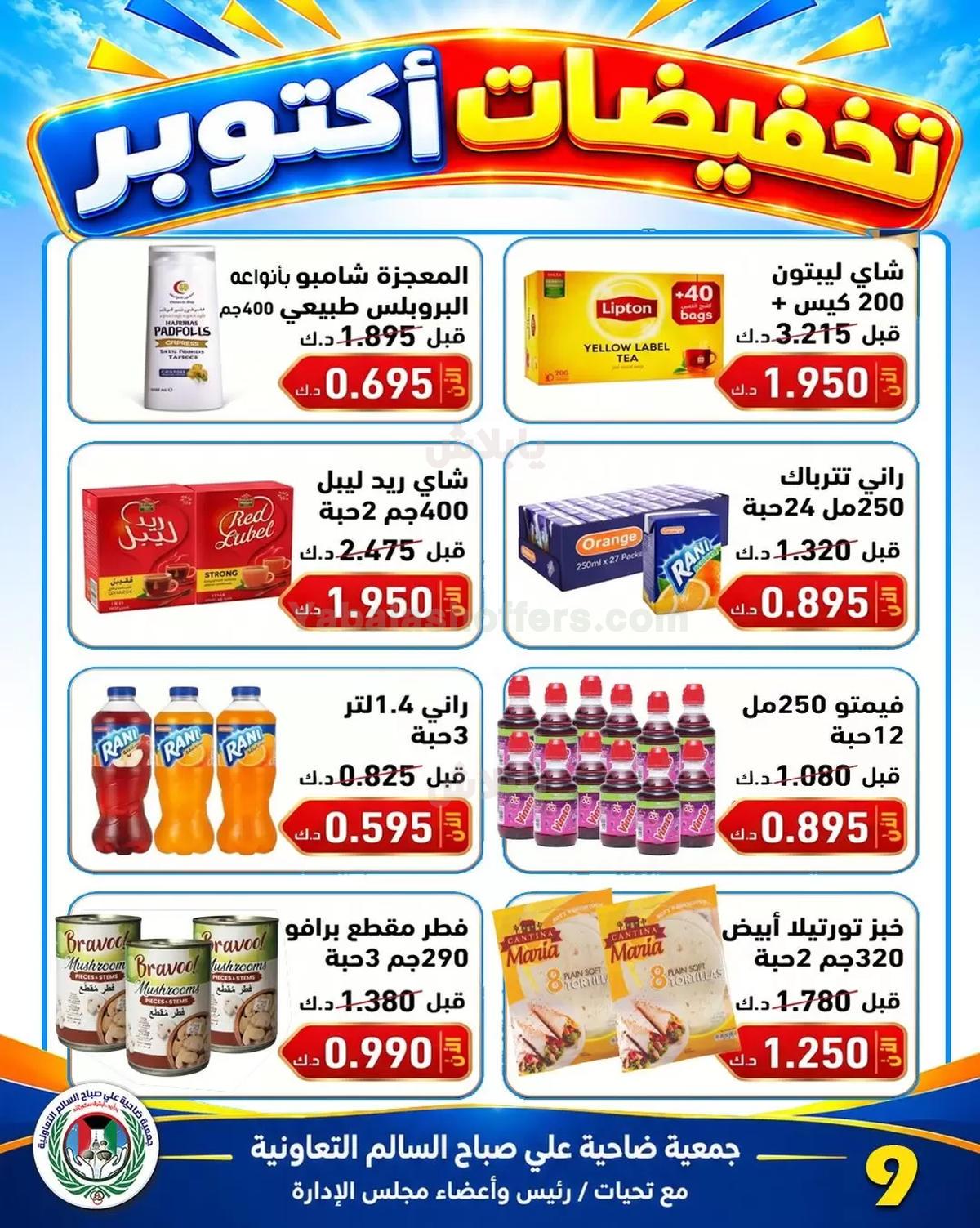 صفحة 9