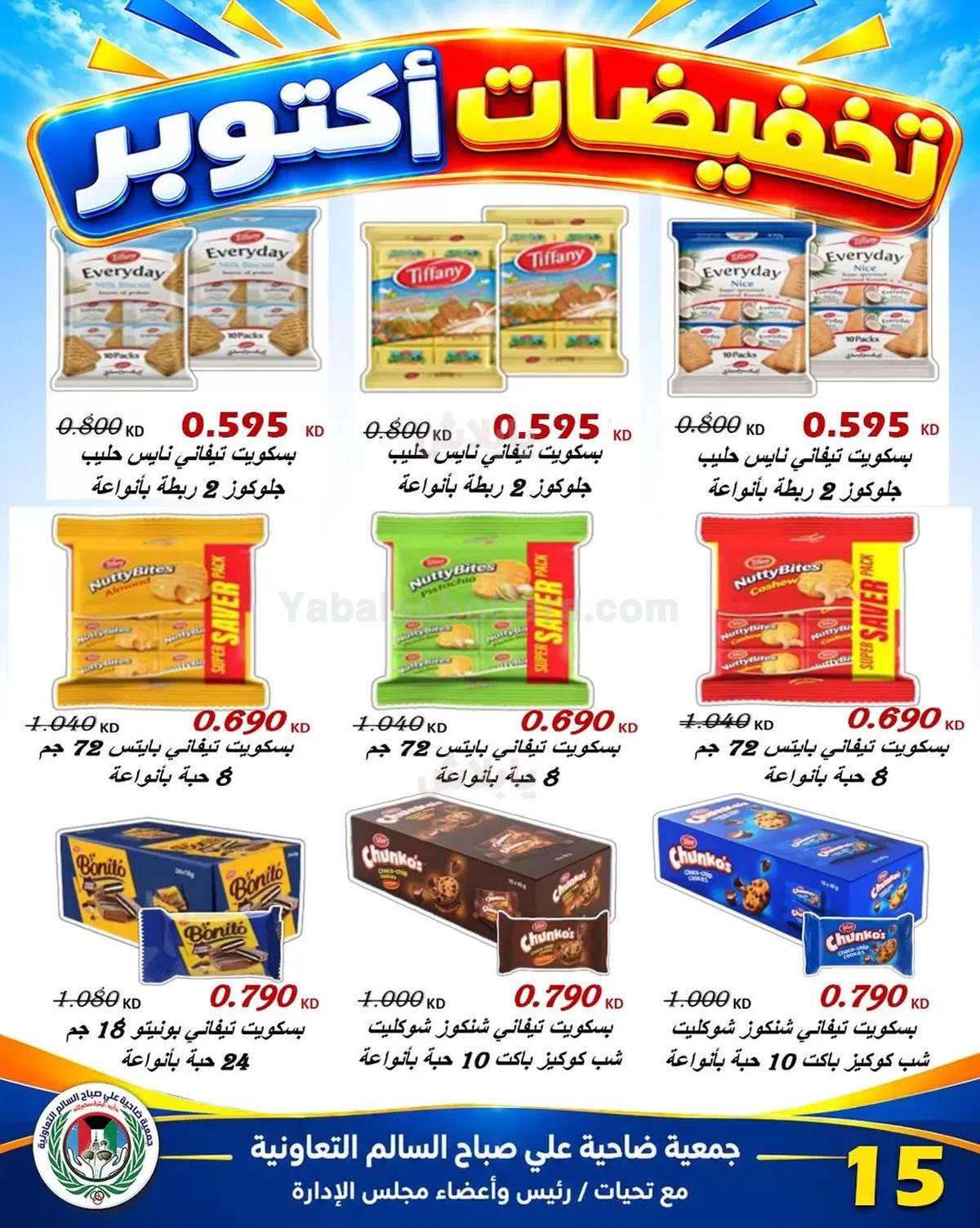 صفحة 15