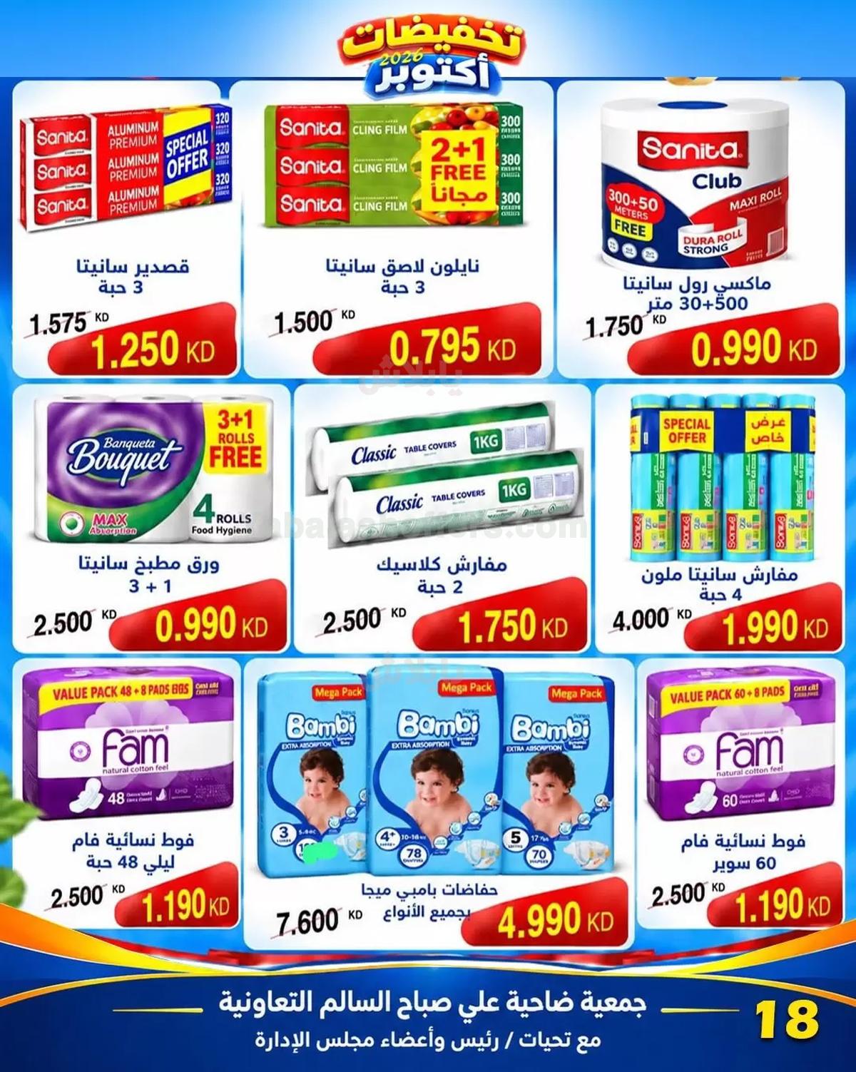 صفحة 18