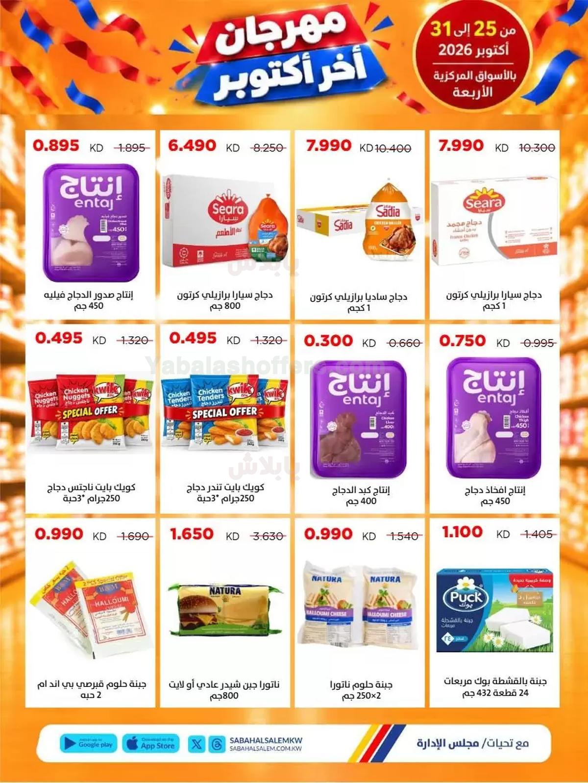 صفحة 6