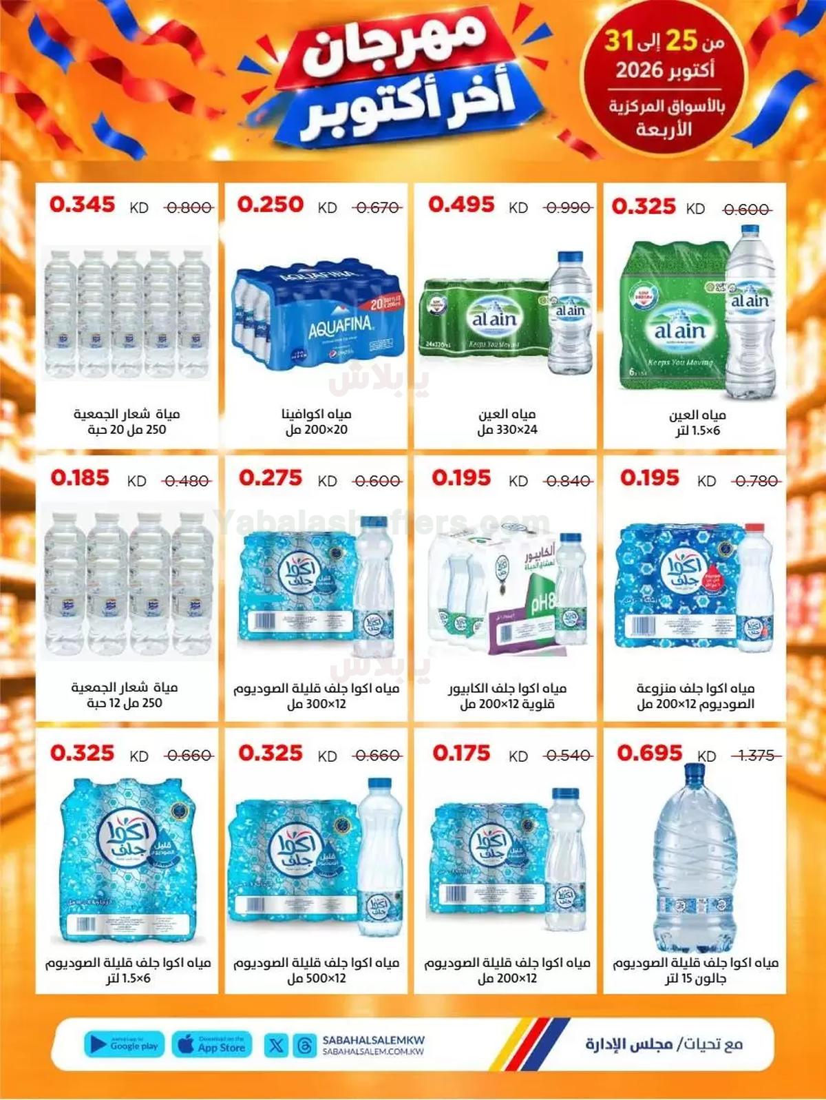 صفحة 21