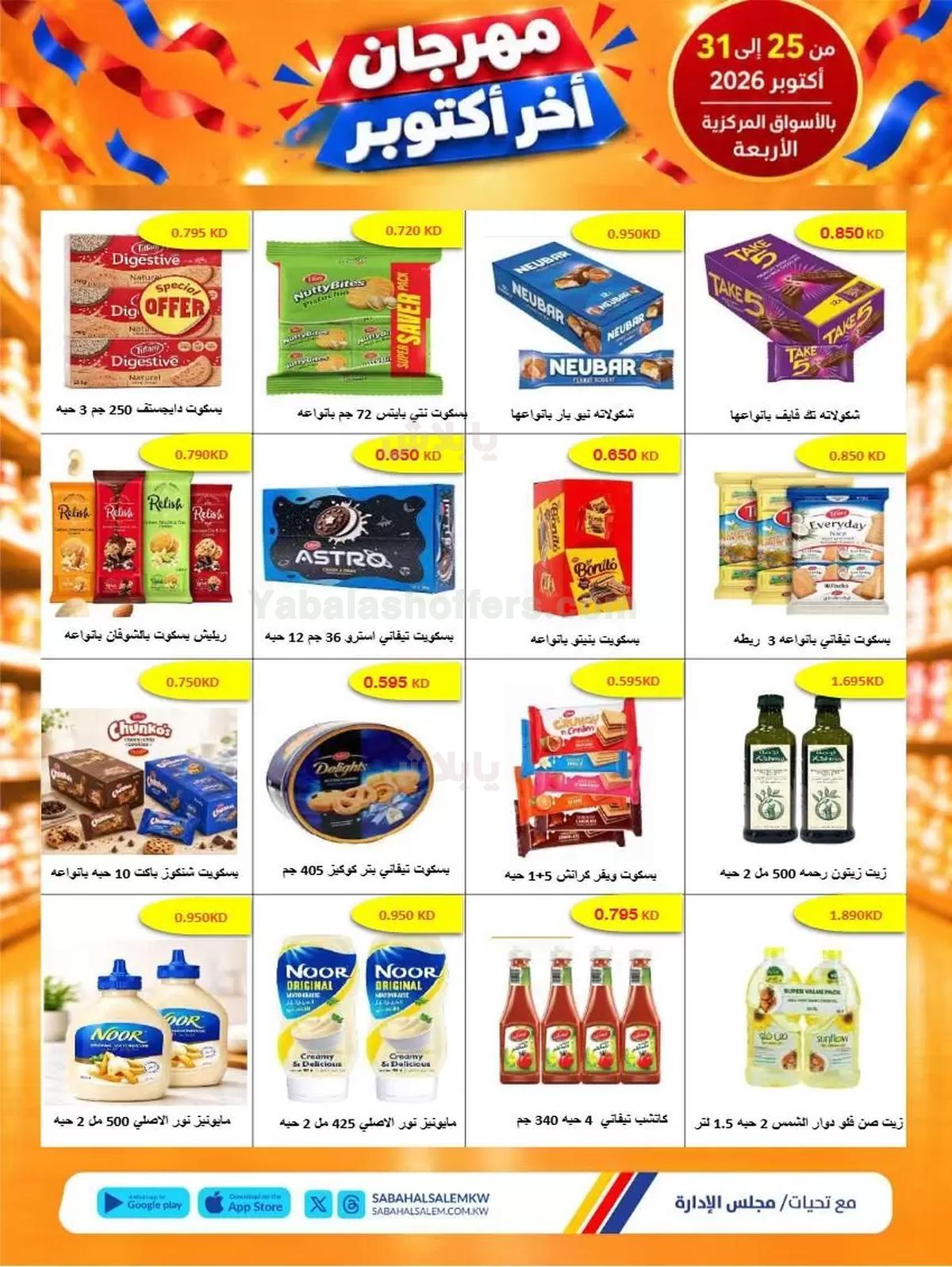 صفحة 24