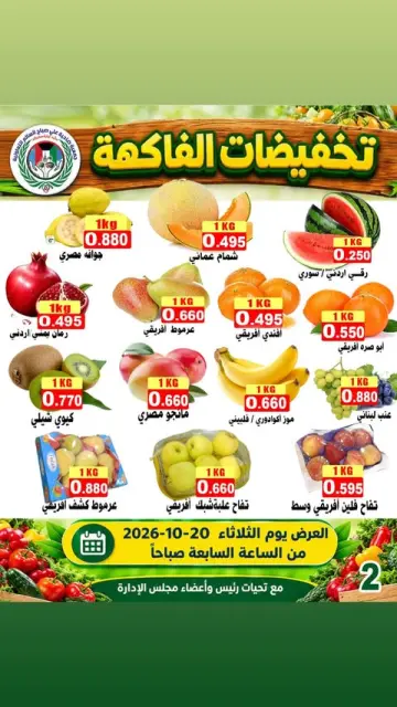 صفحة 2