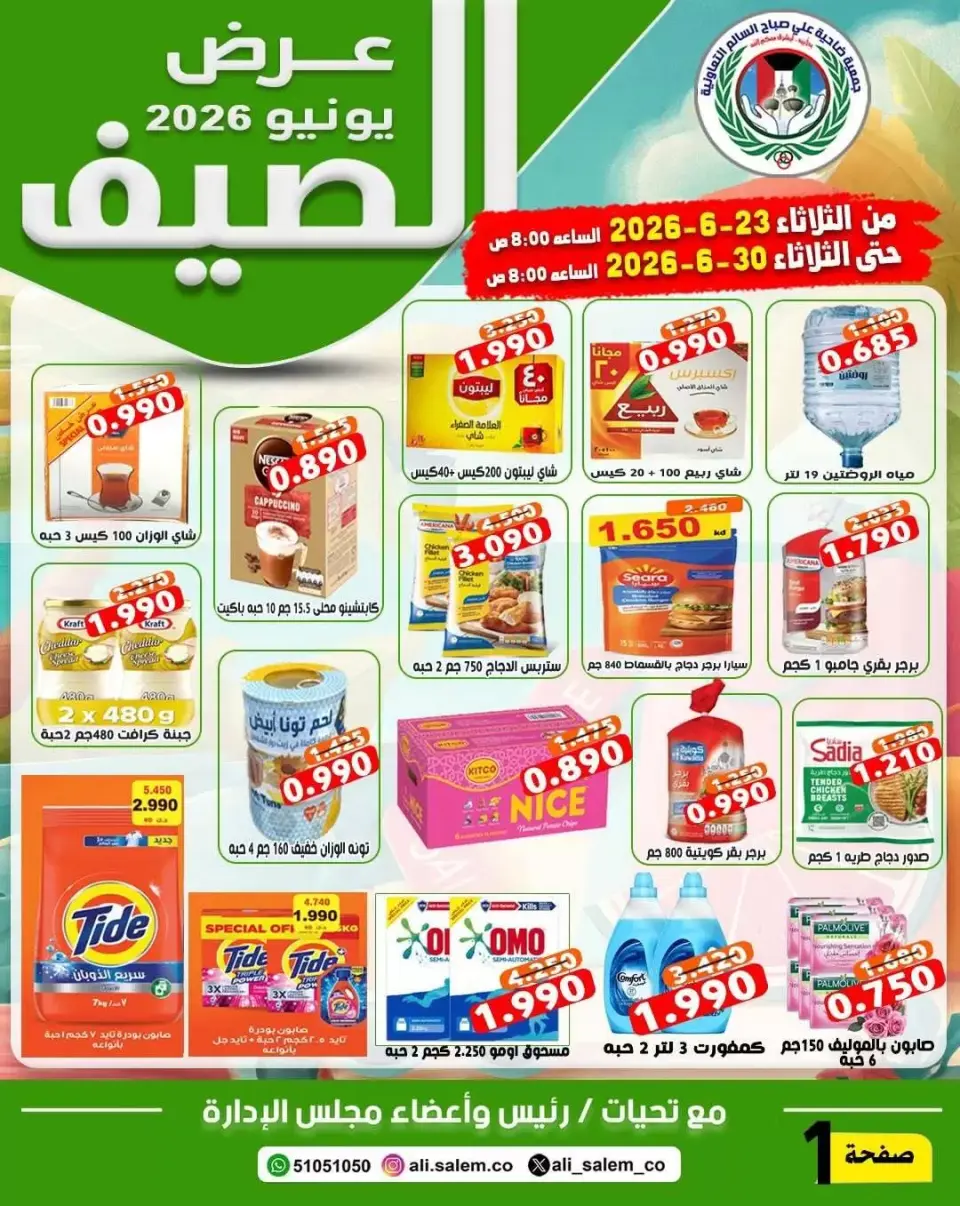 صفحة 1