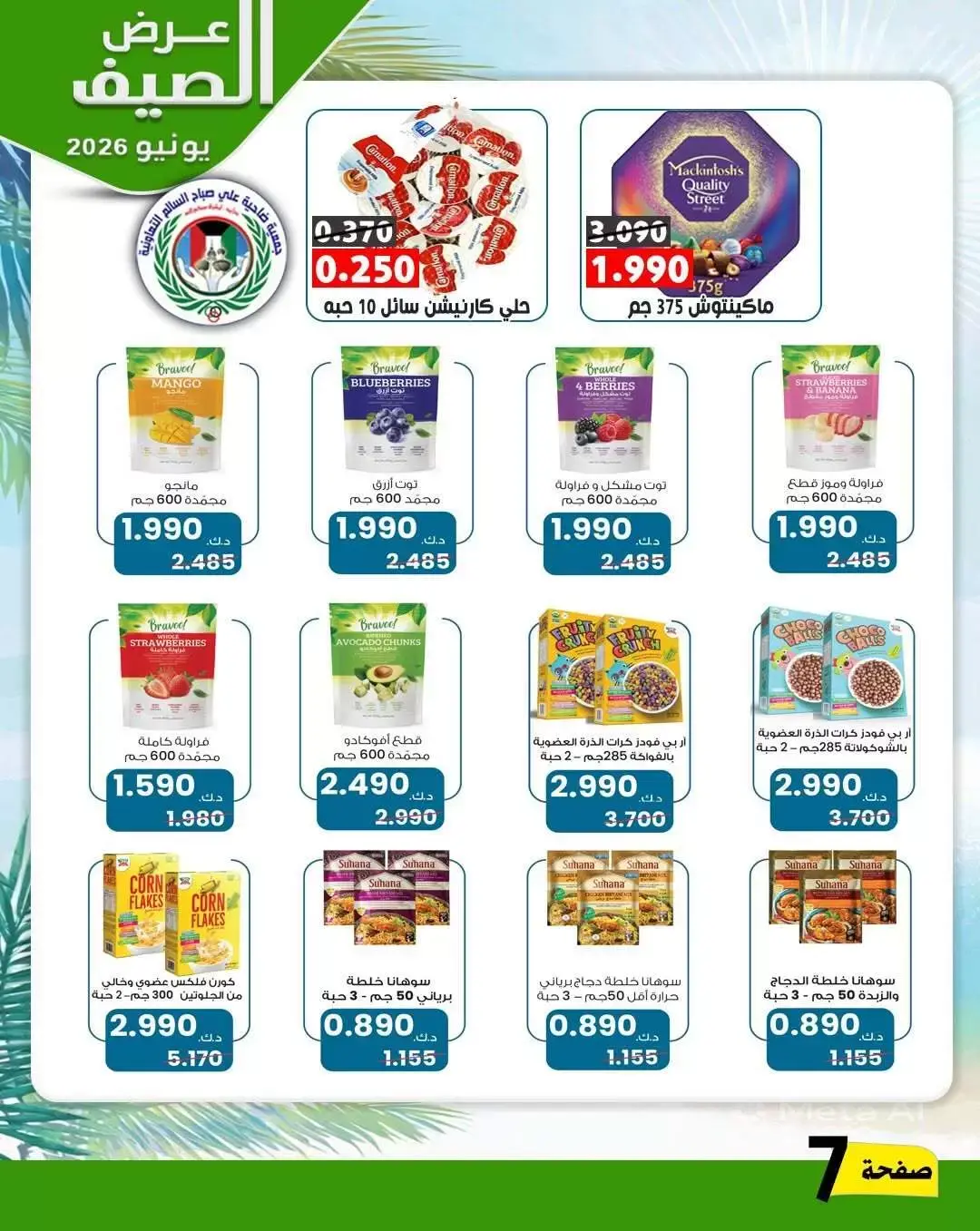 صفحة 6