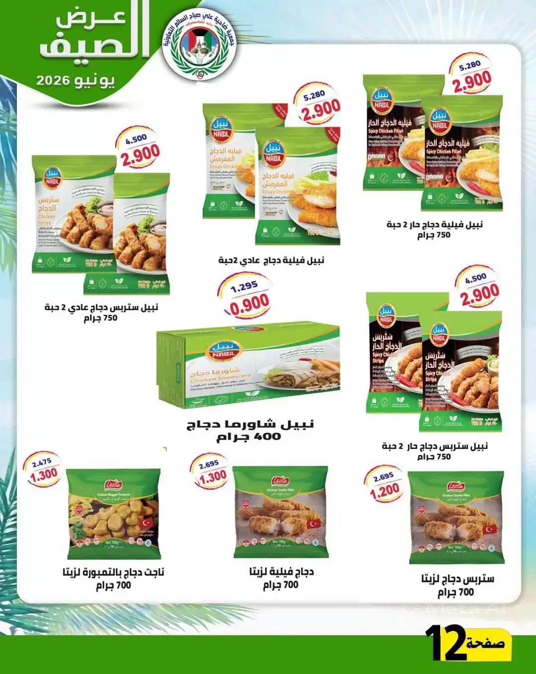 صفحة 10