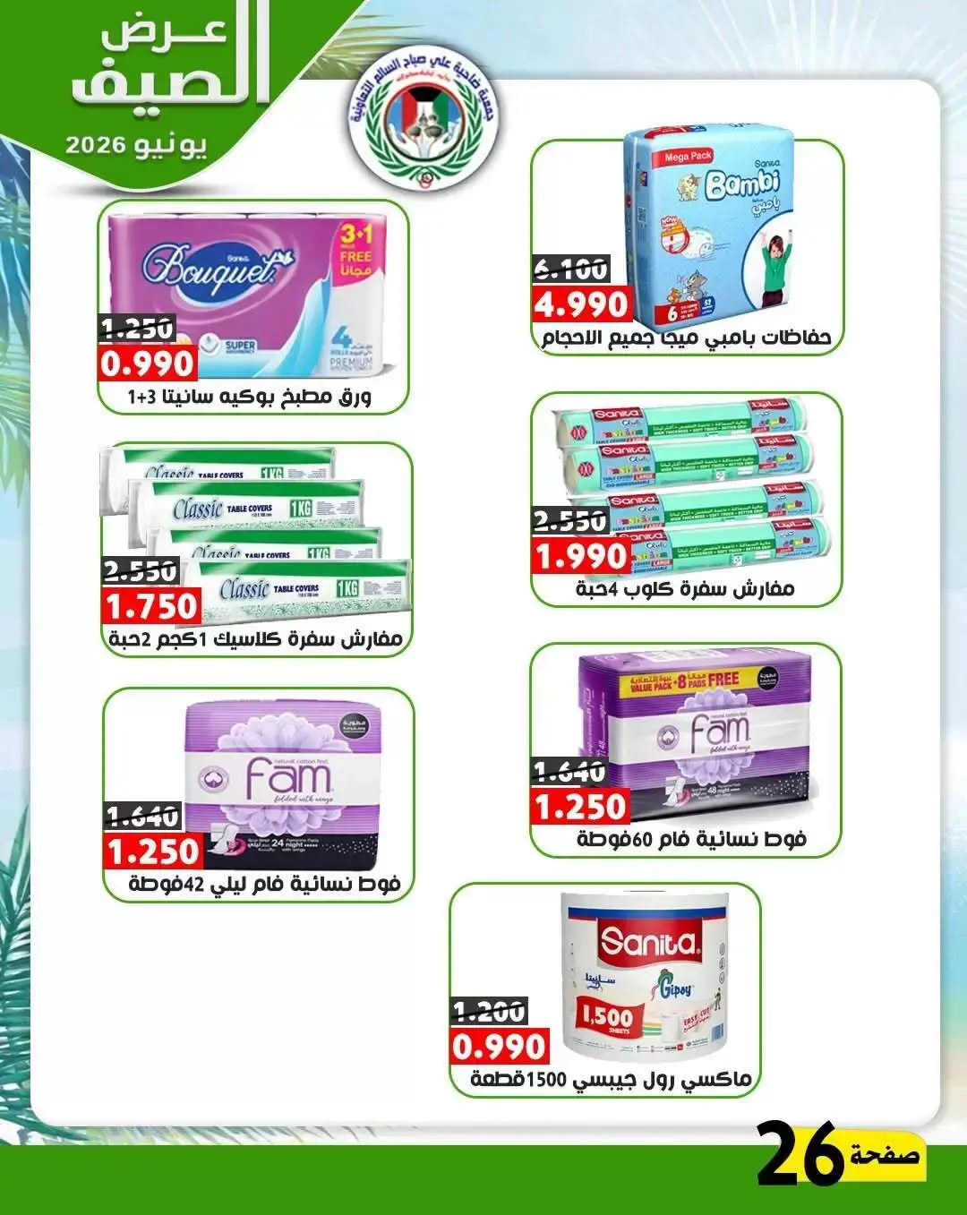صفحة 24