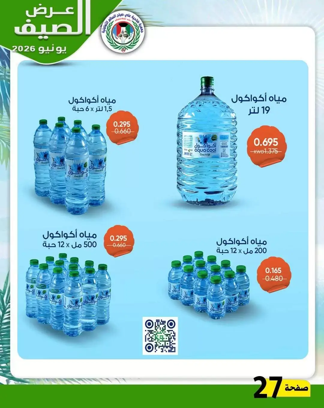 صفحة 25