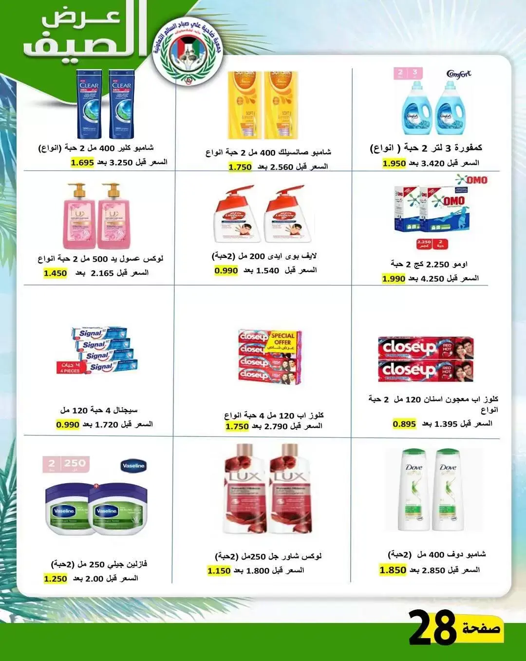 صفحة 26