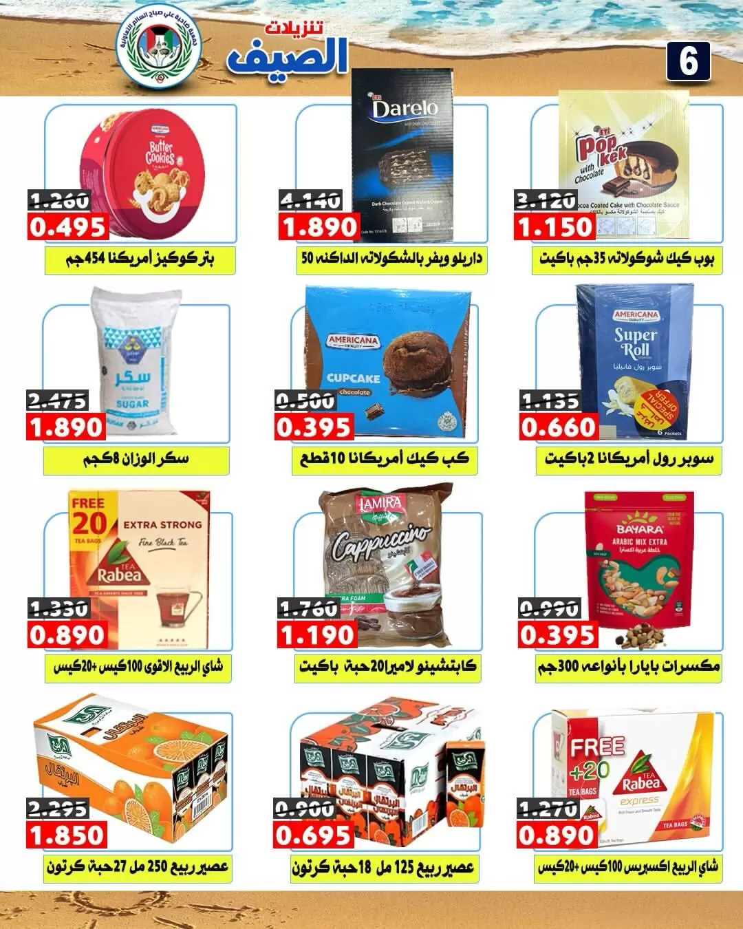 صفحة 6
