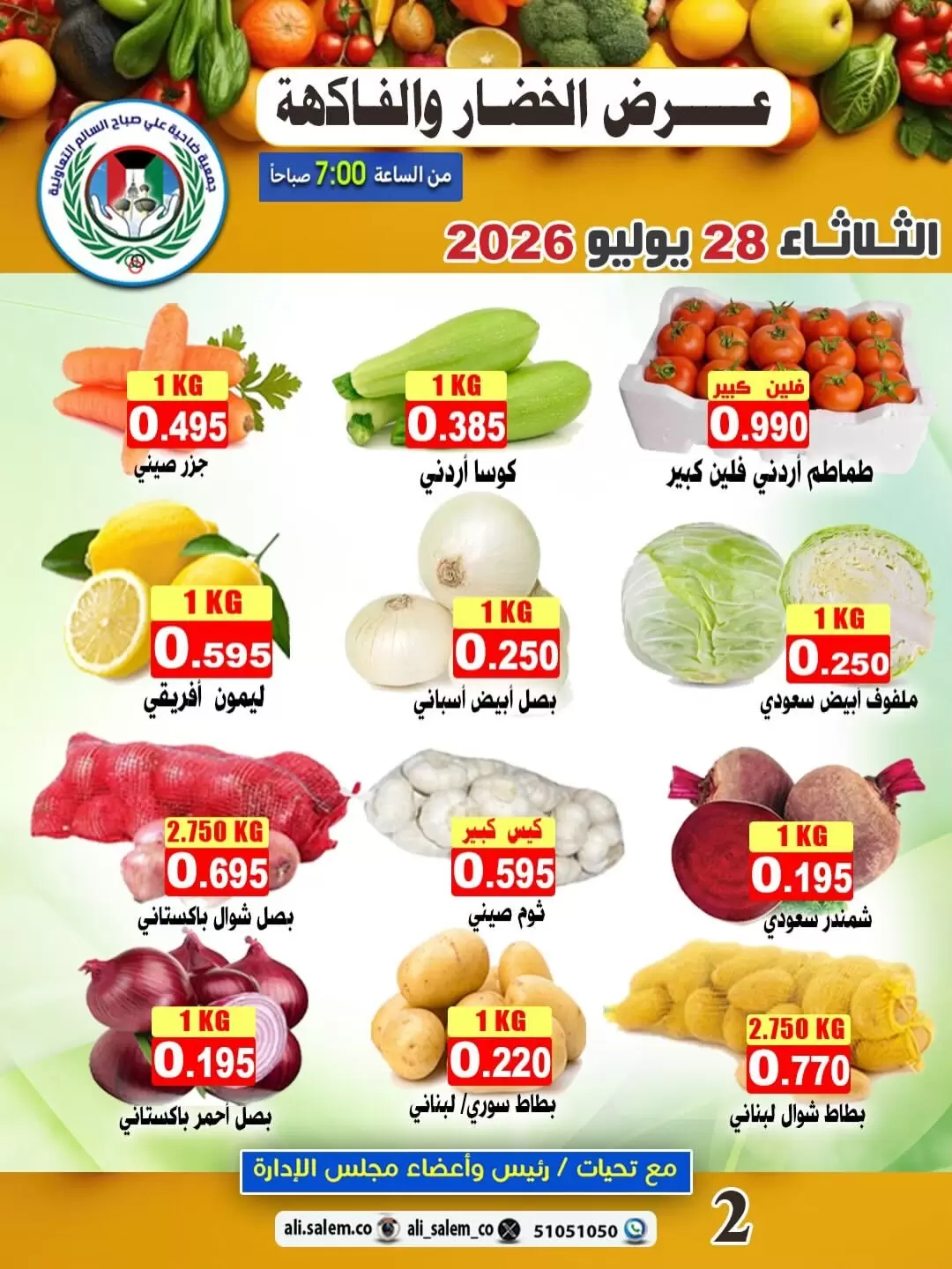 صفحة 2