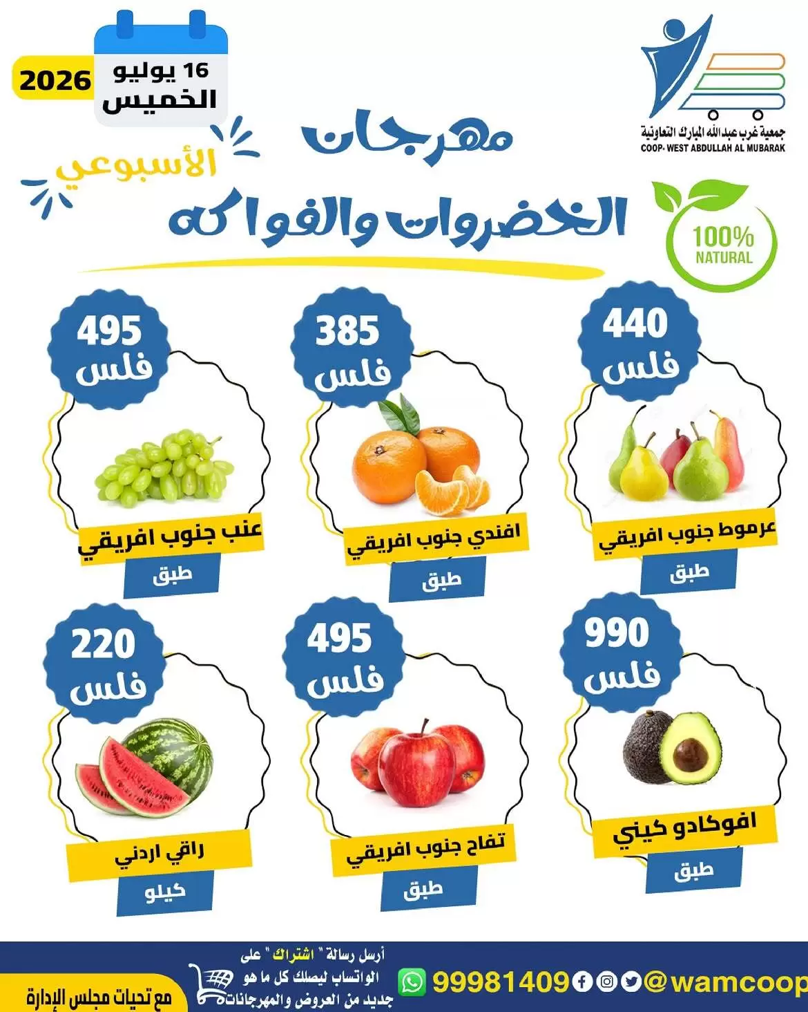 صفحة 5