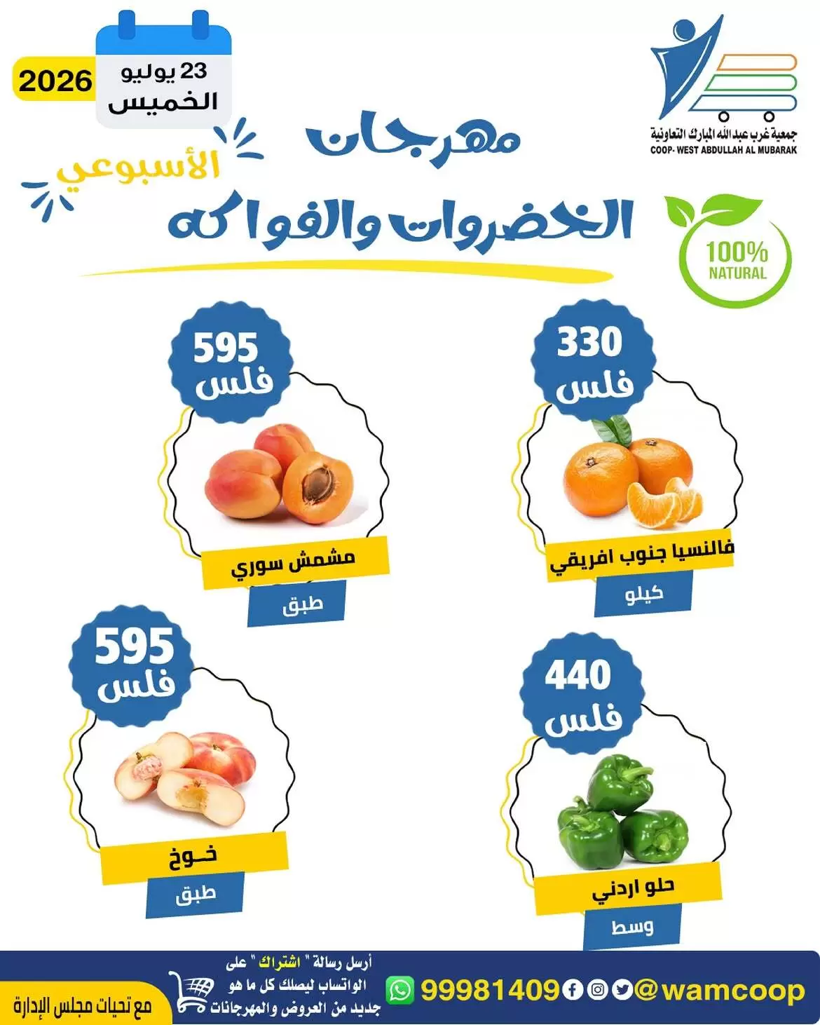 صفحة 6