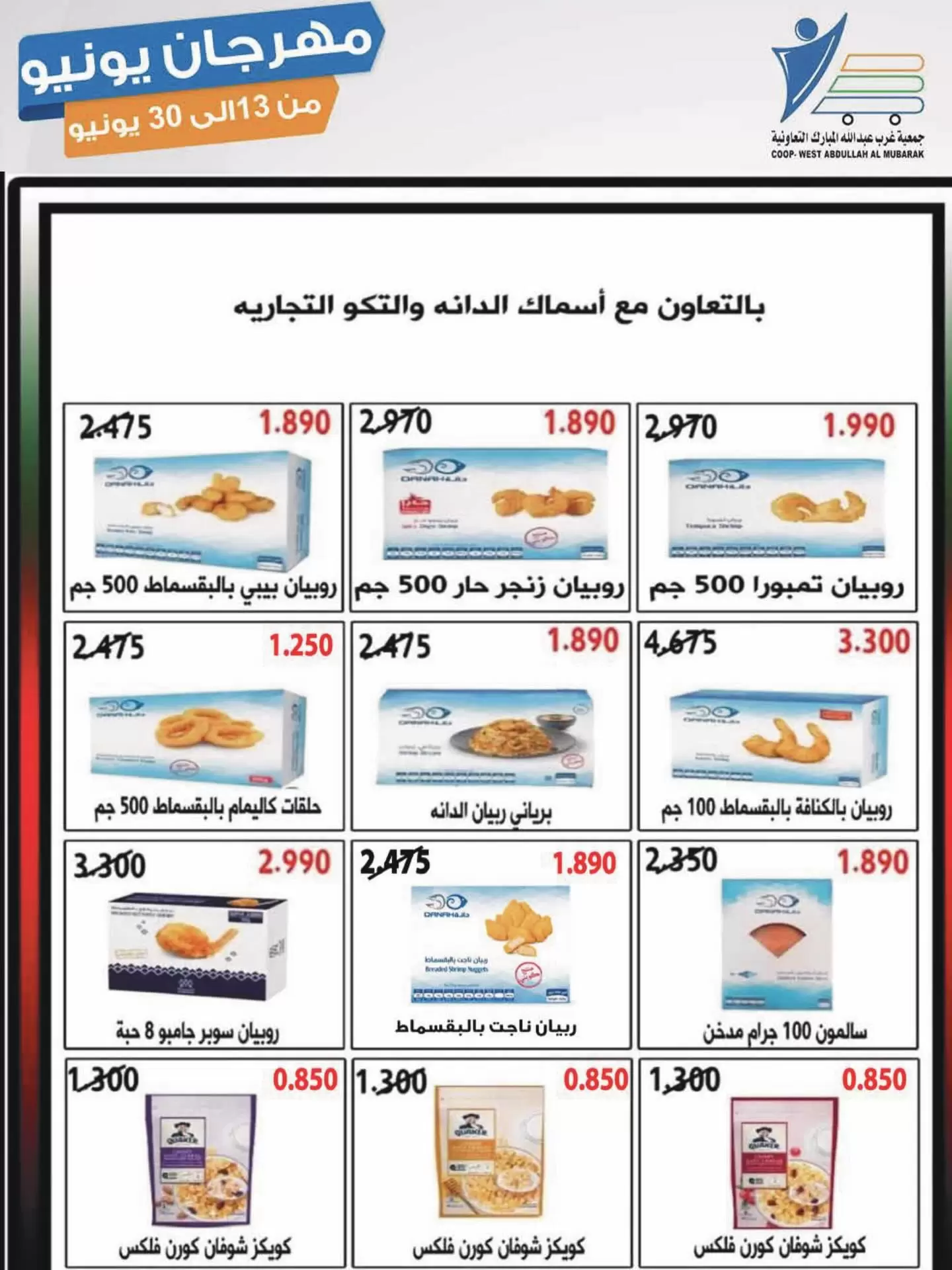 صفحة 10