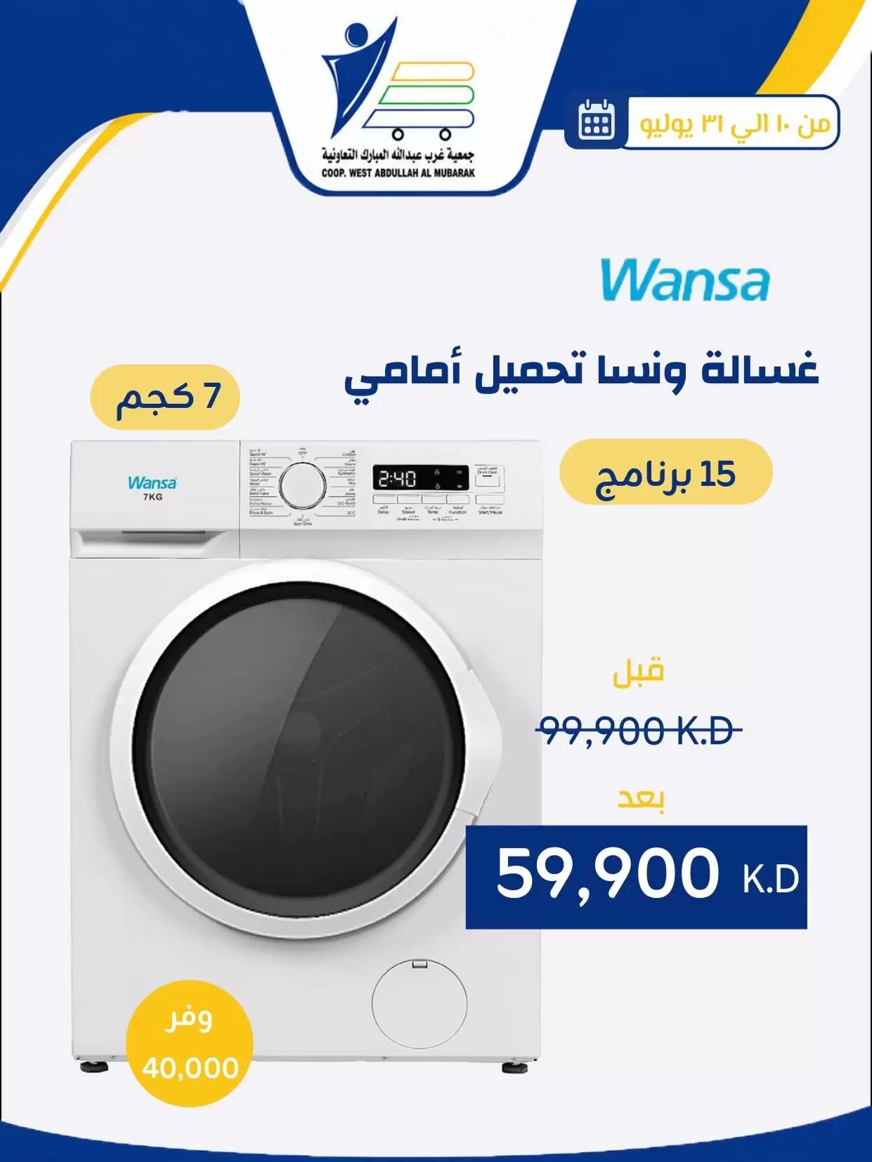 صفحة 43
