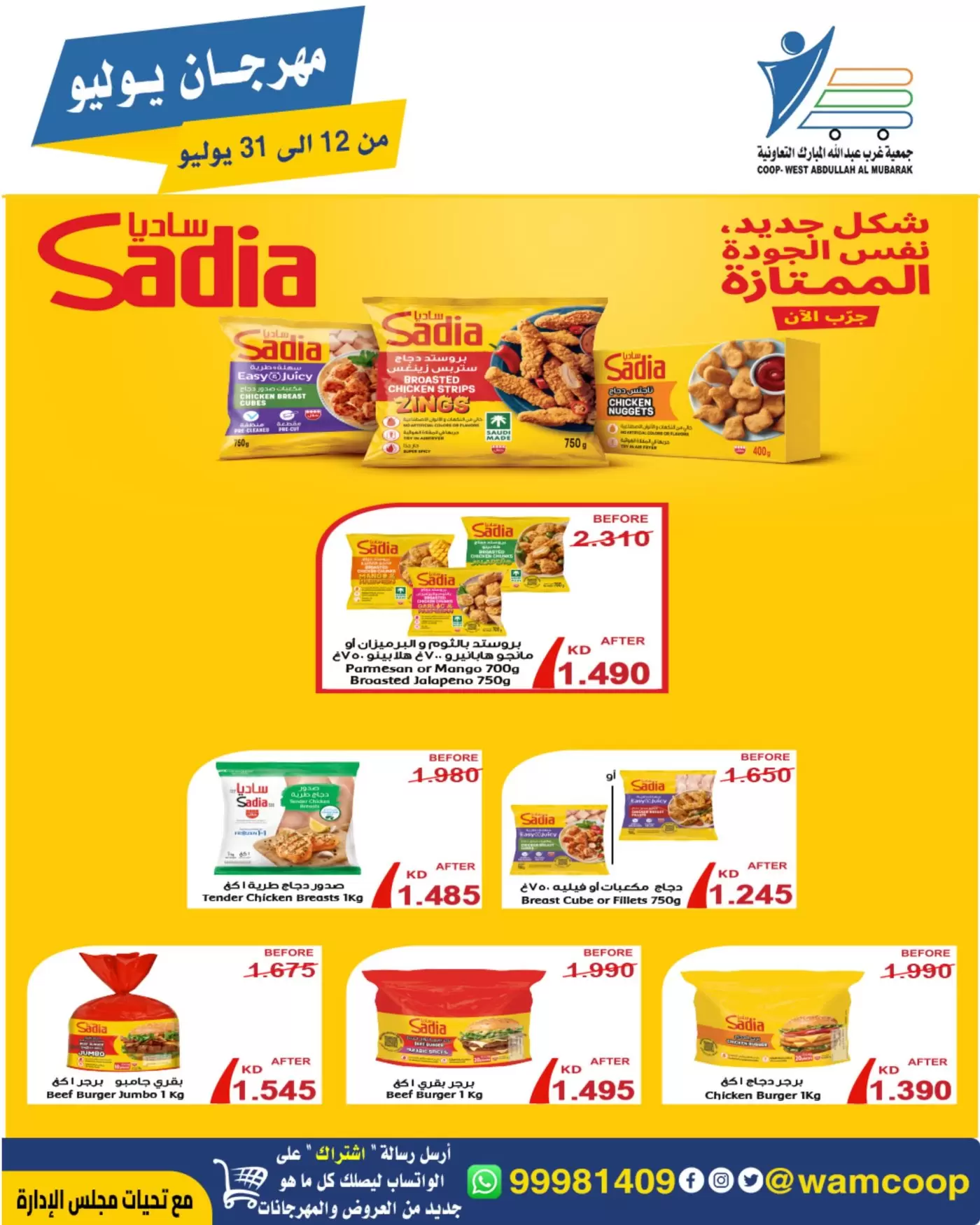 صفحة 12