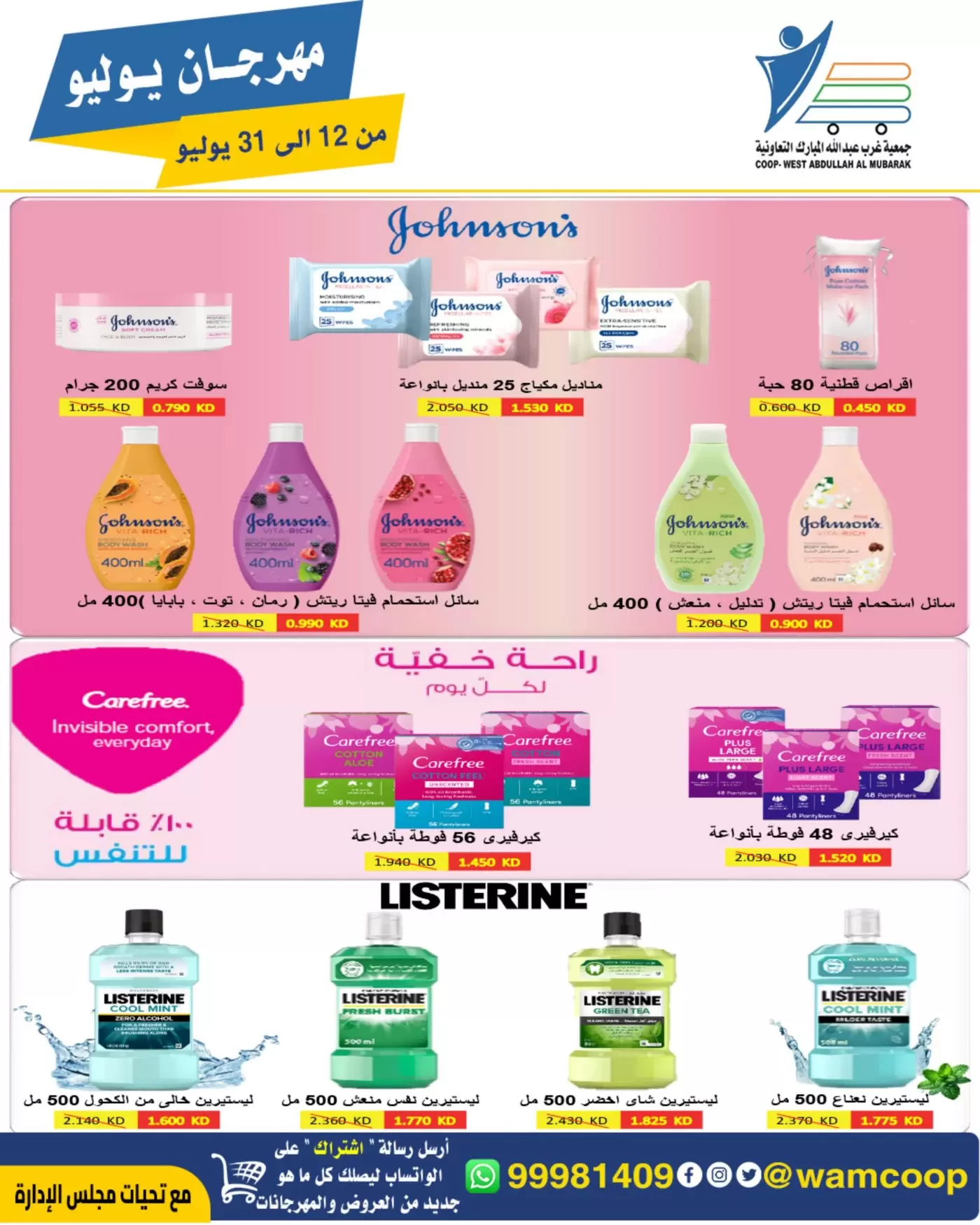 صفحة 54