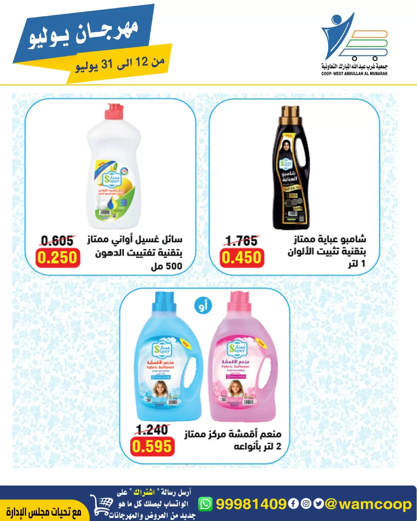 صفحة 58