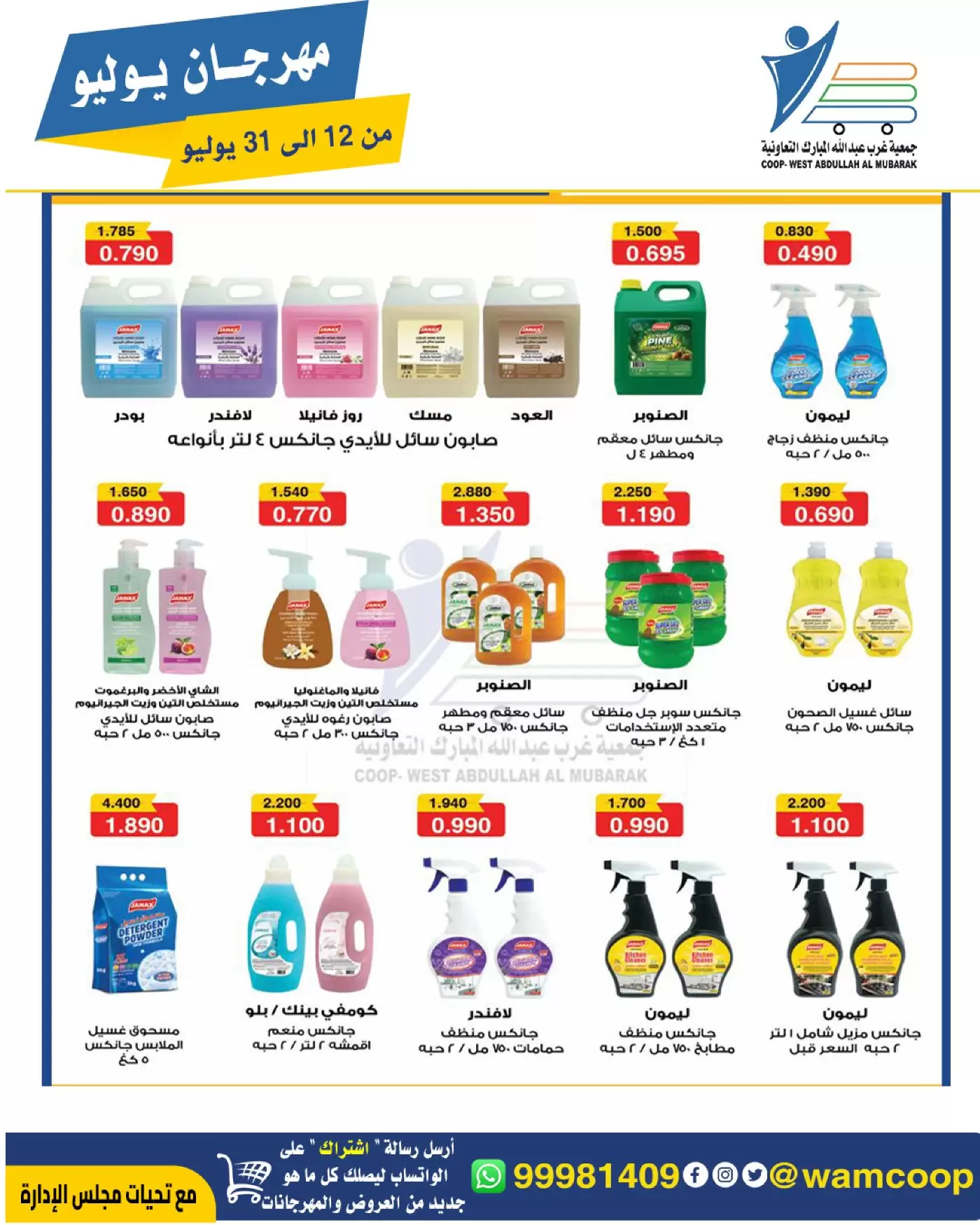 صفحة 71