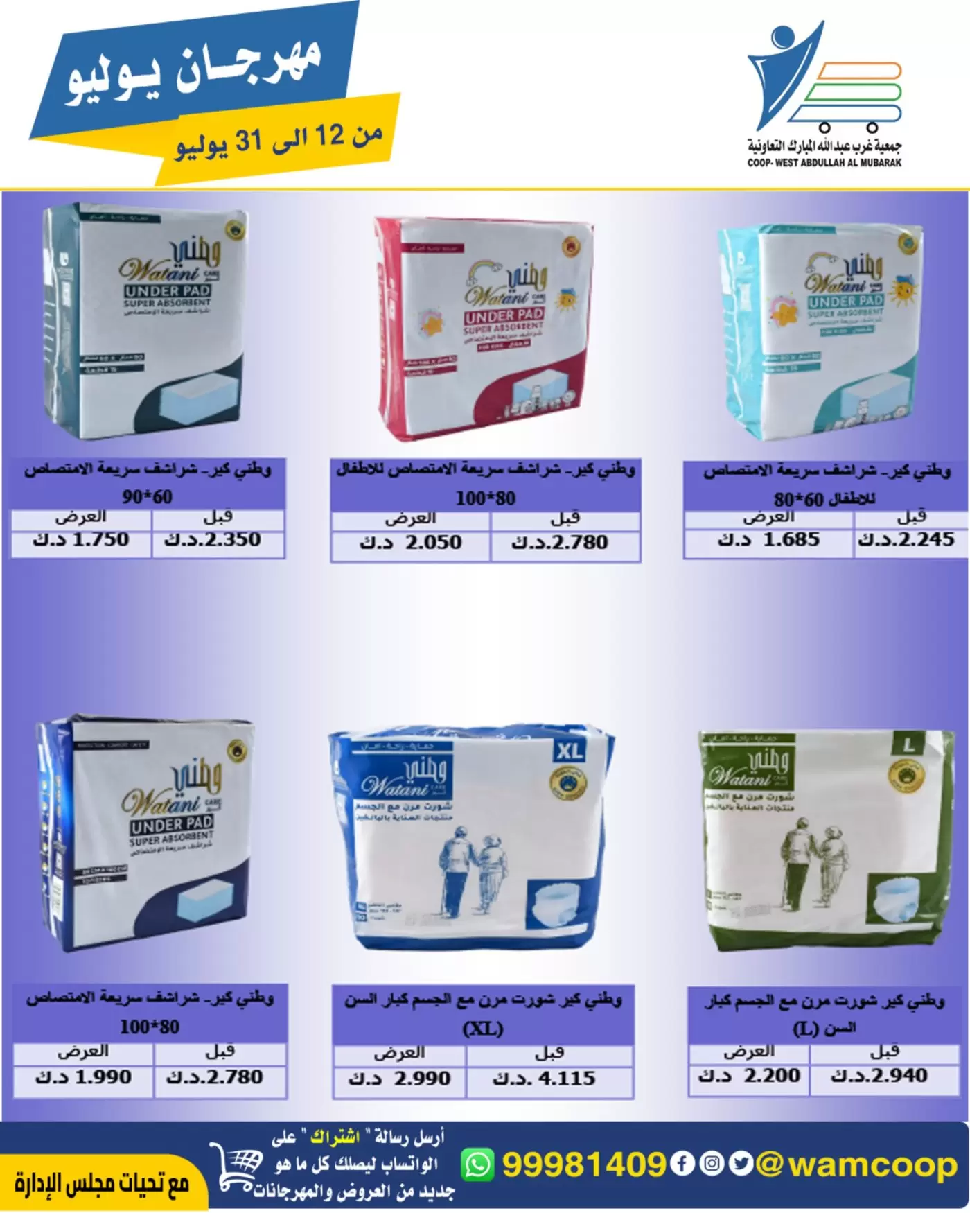 صفحة 74
